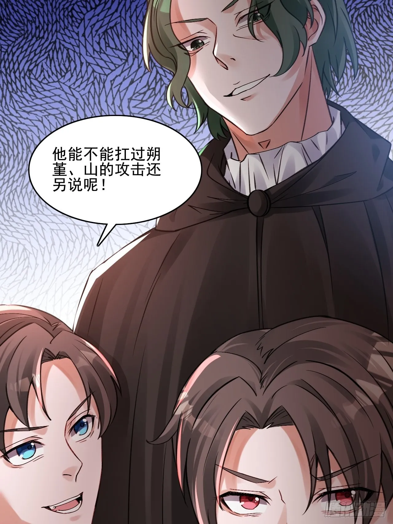 23佐、佑！ 第14页