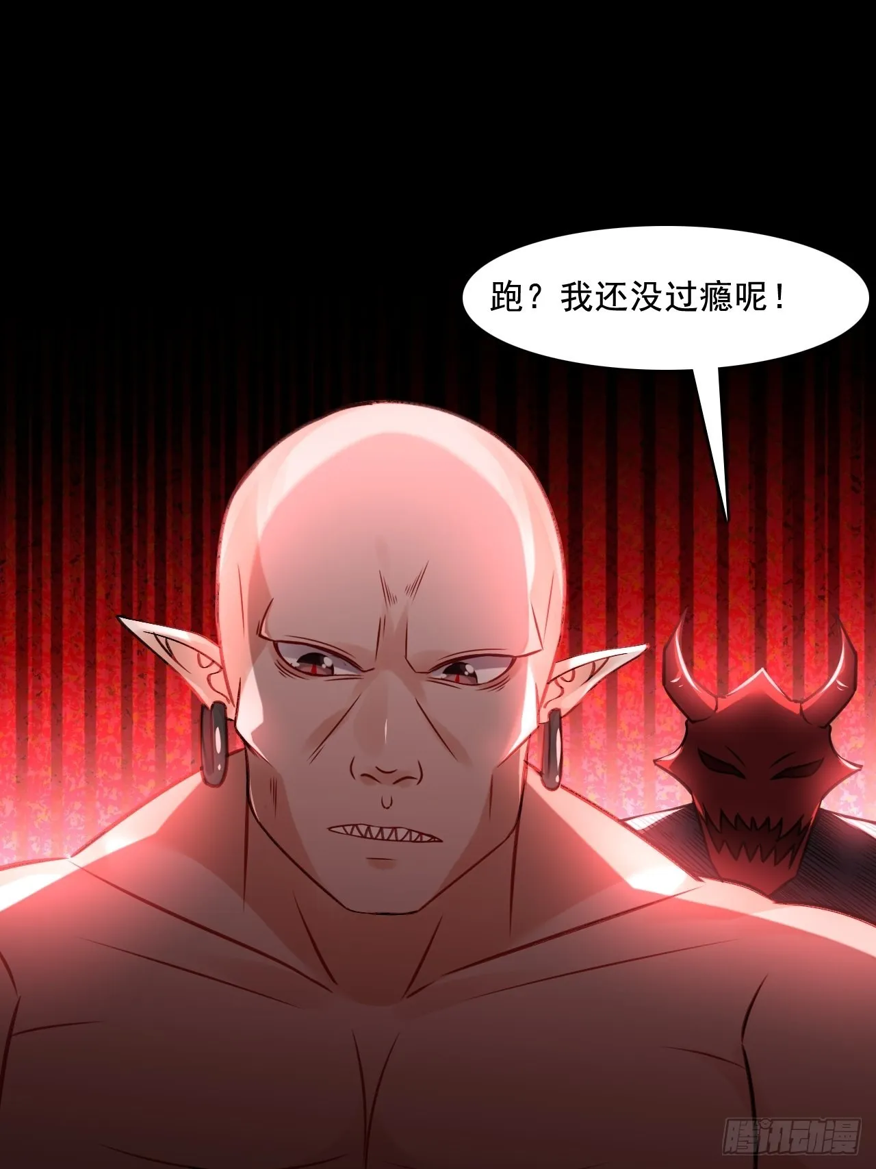 23佐、佑！ 第20页