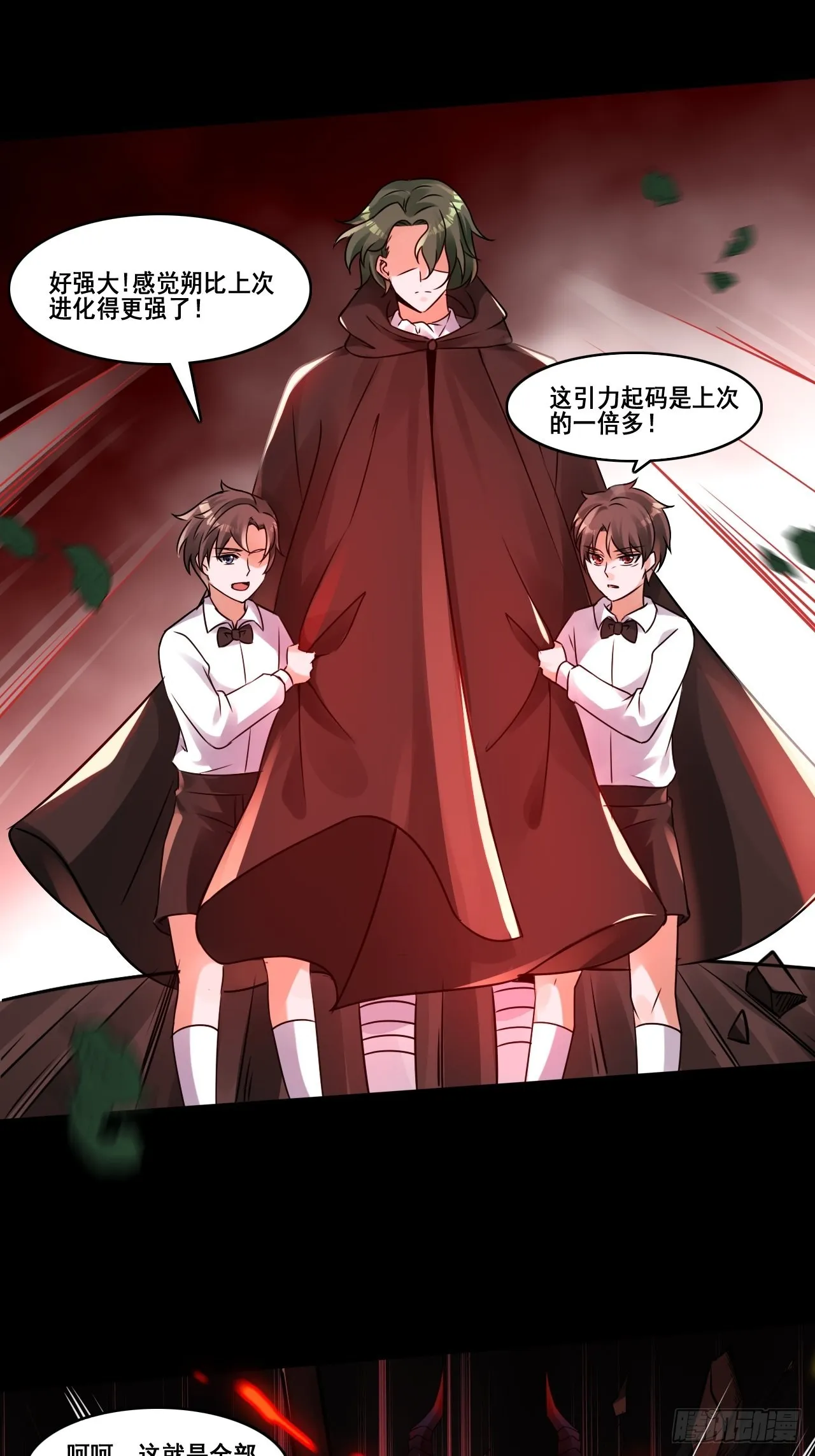 23佐、佑！ 第33页