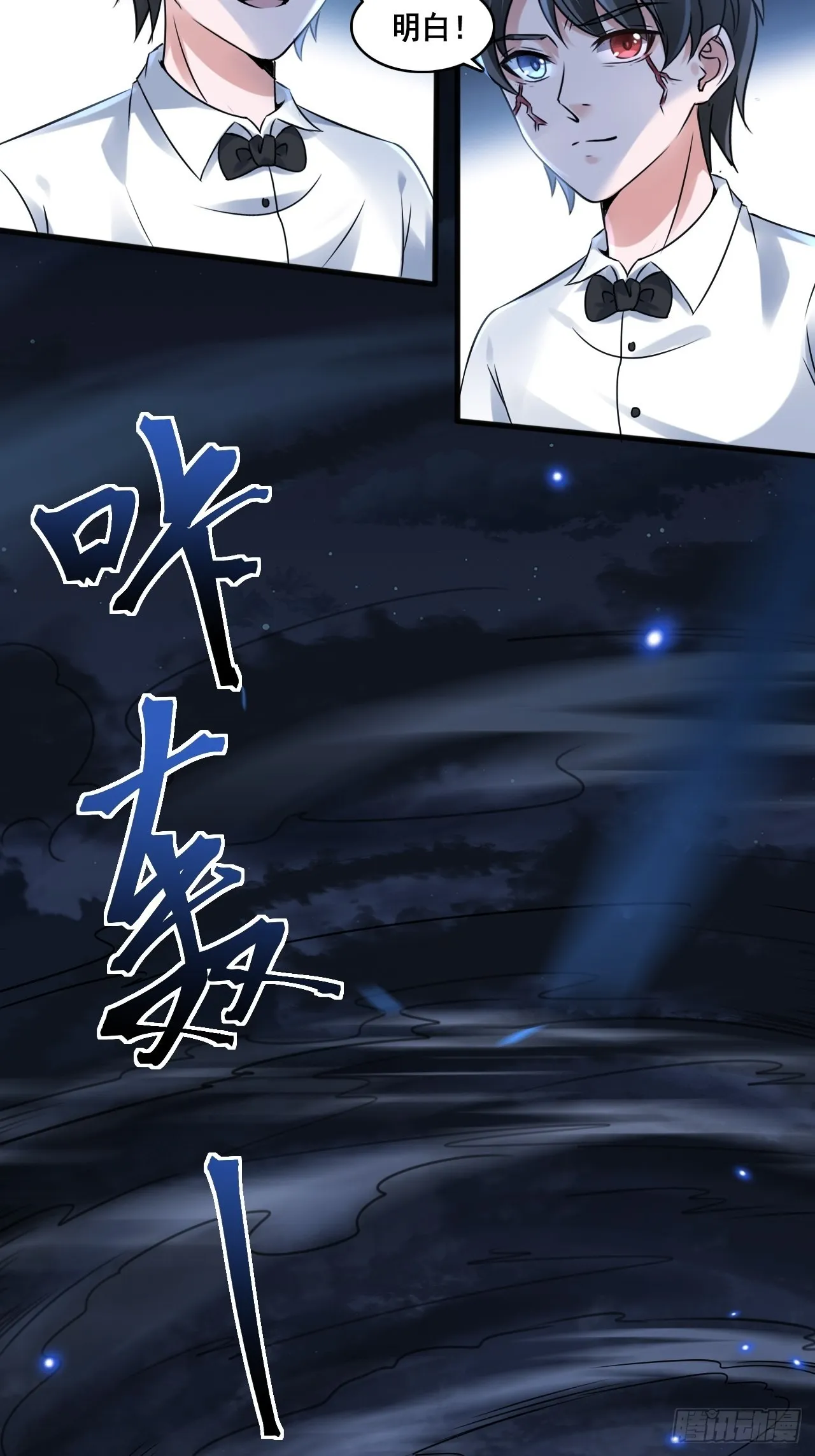 23佐、佑！ 第38页