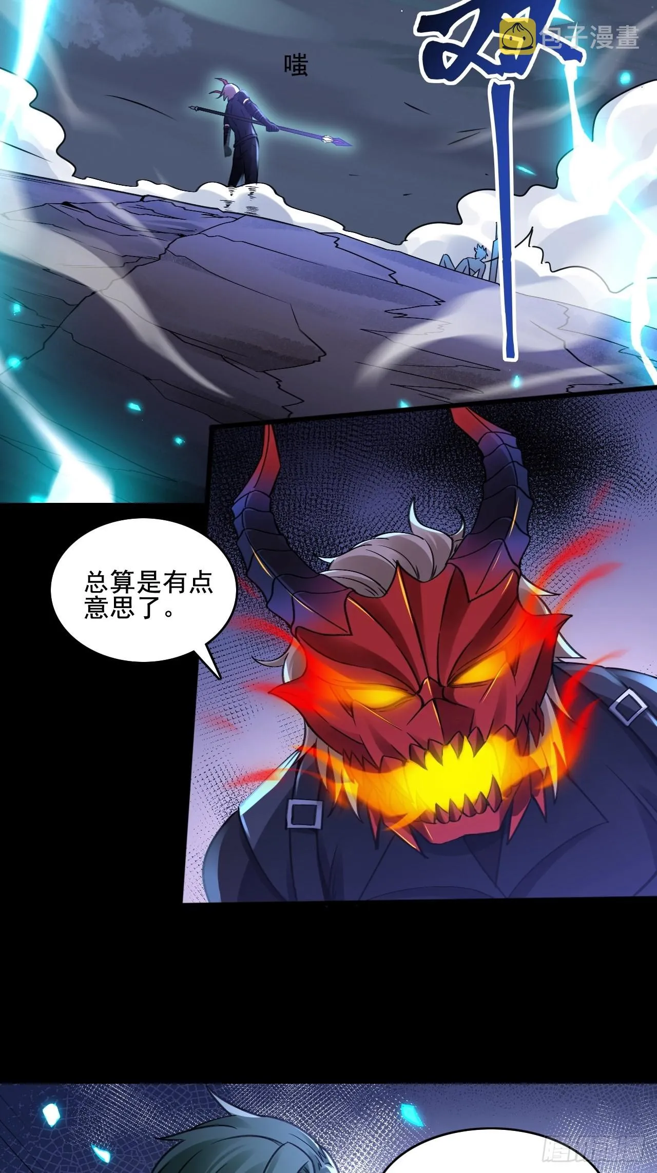 24无法阻止的末世？ 第3页
