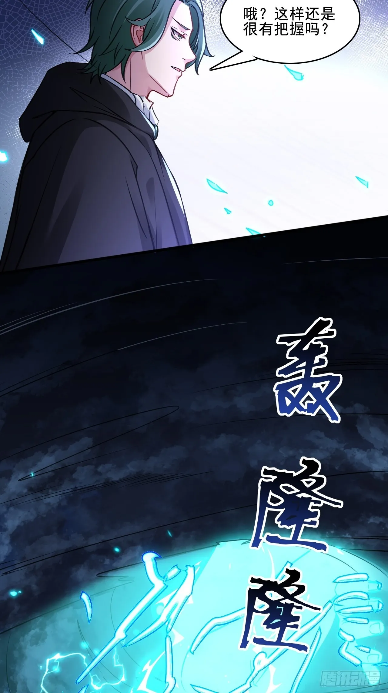 24无法阻止的末世？ 第4页