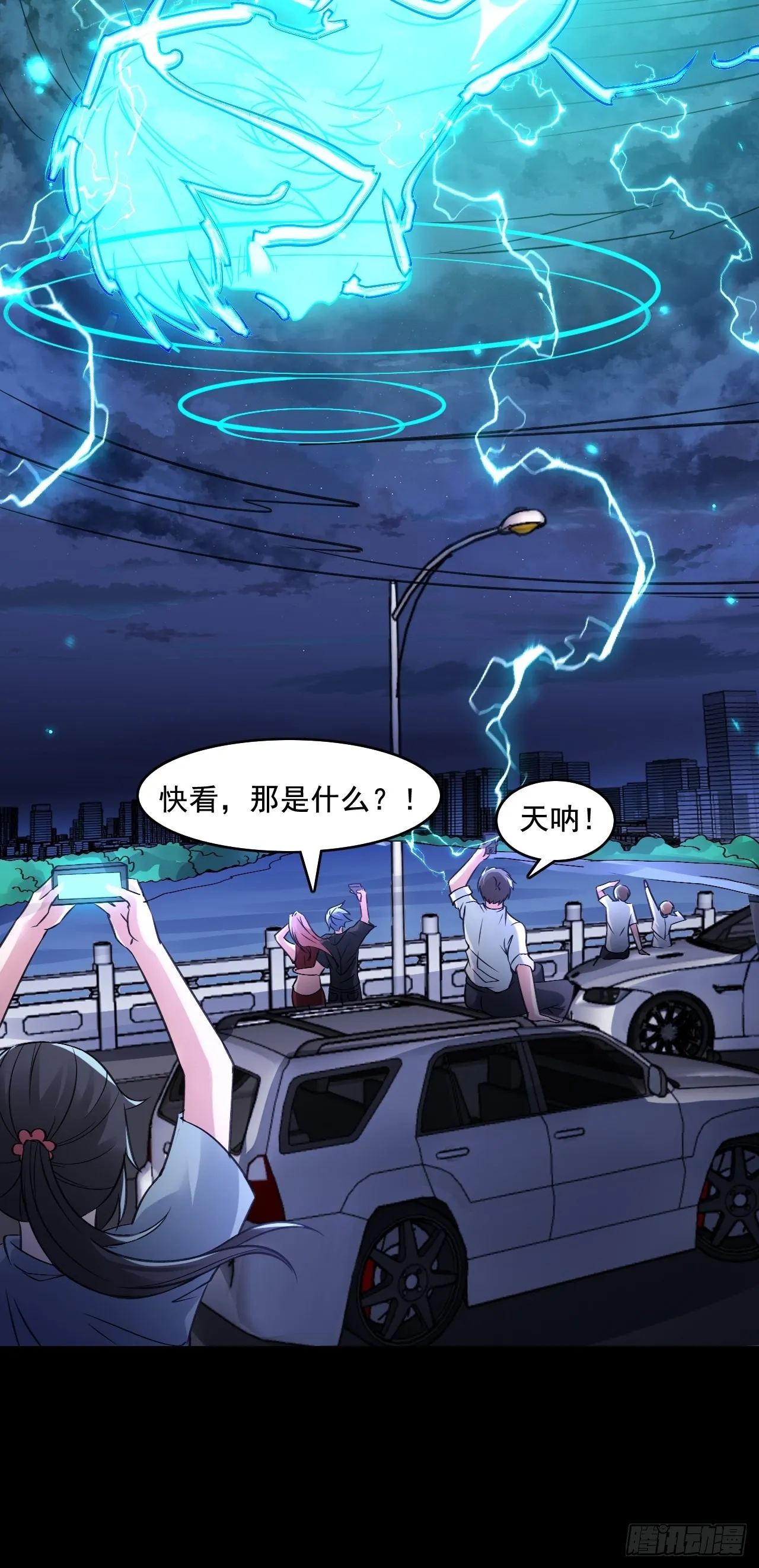 24无法阻止的末世？ 第5页