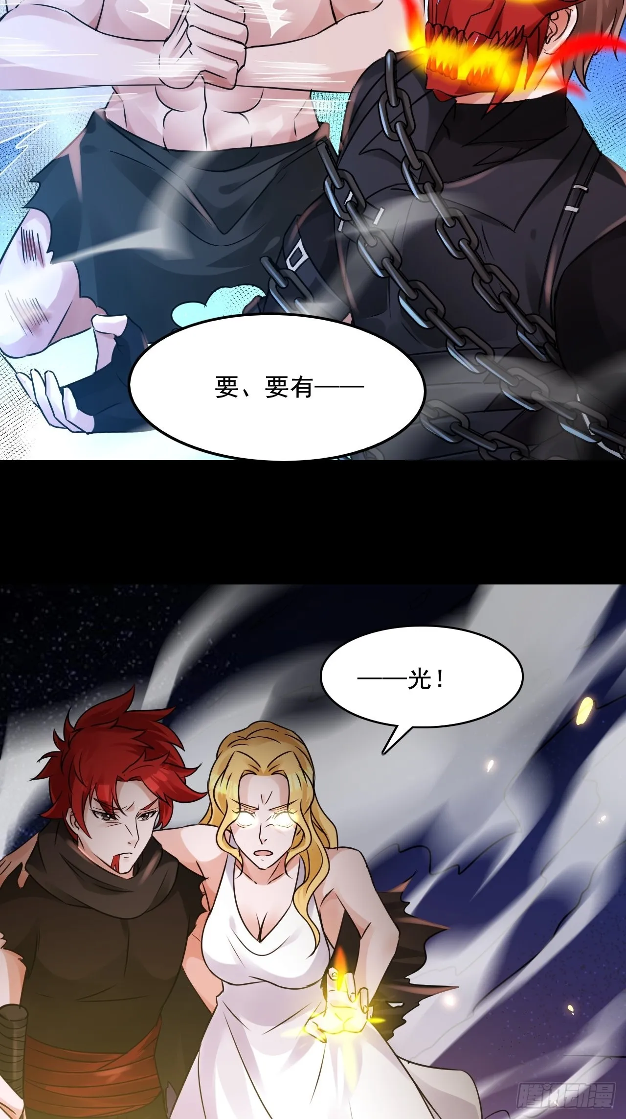 24无法阻止的末世？ 第12页