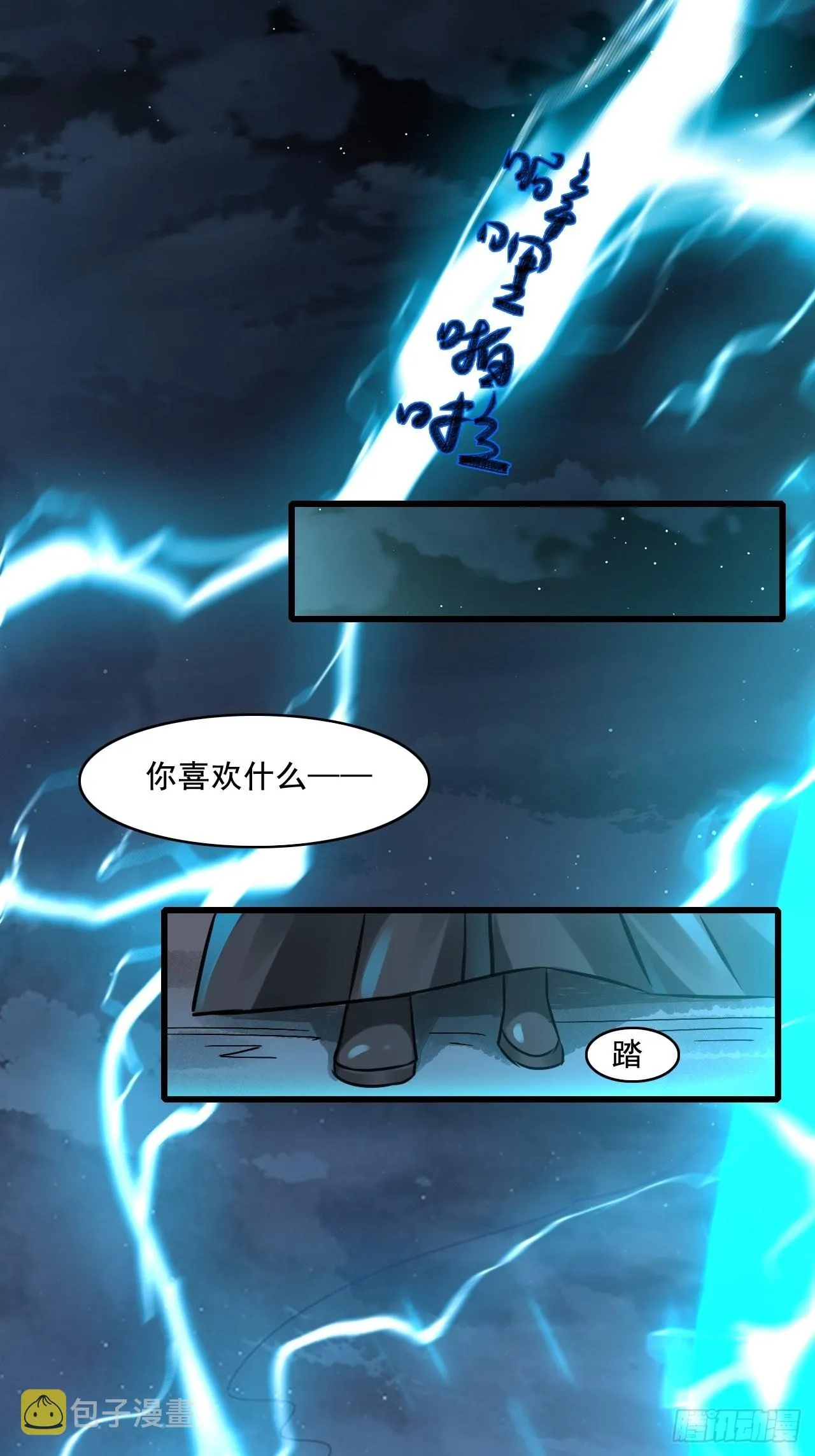 24无法阻止的末世？ 第16页
