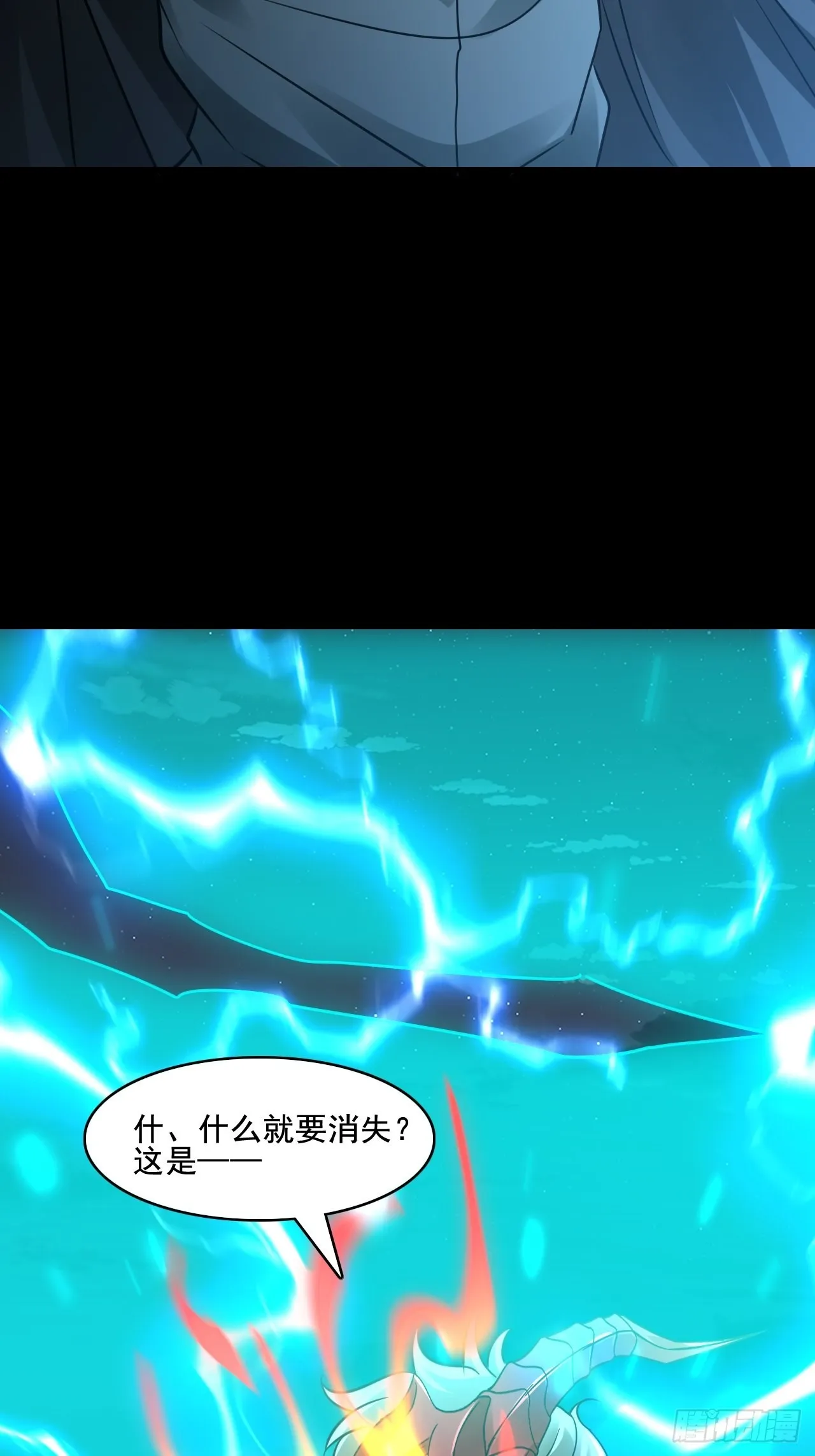 24无法阻止的末世？ 第19页