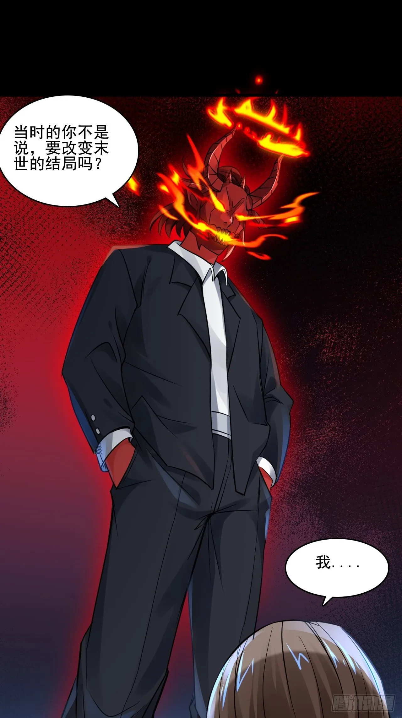 24无法阻止的末世？ 第26页