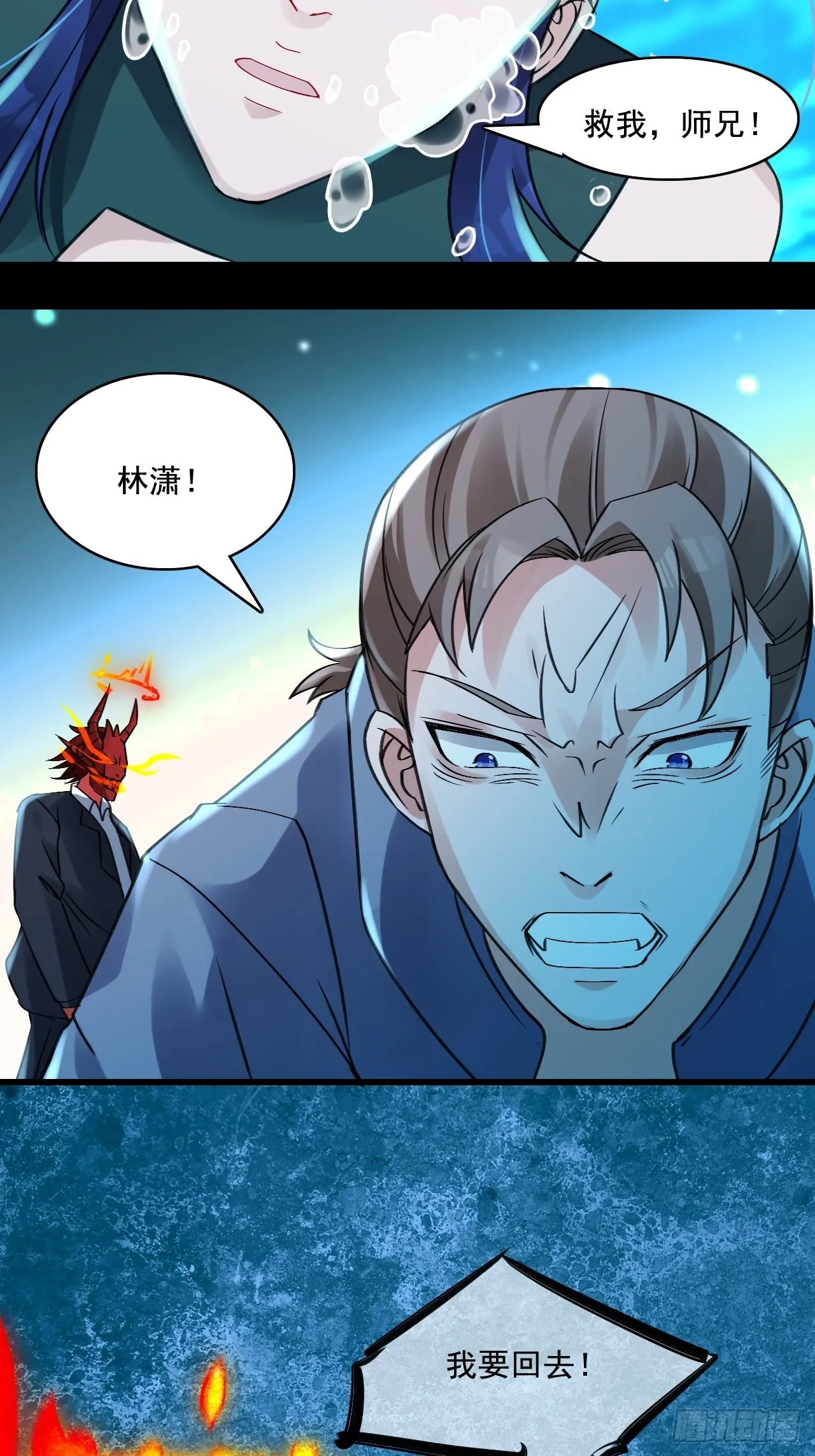 24无法阻止的末世？ 第32页