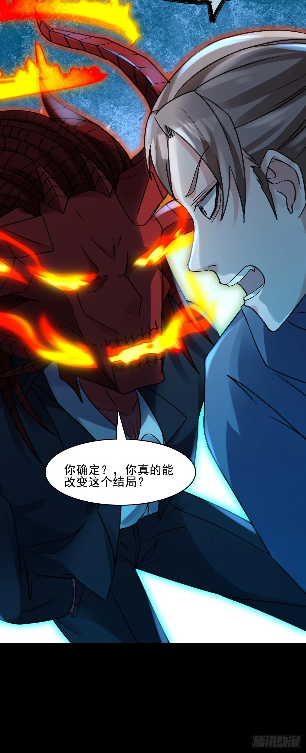 24无法阻止的末世？ 第33页