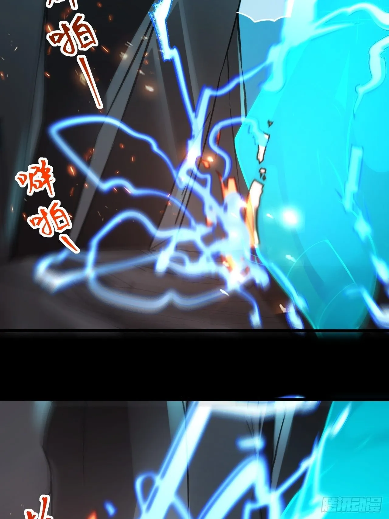25不是反派的恶魔 第5页