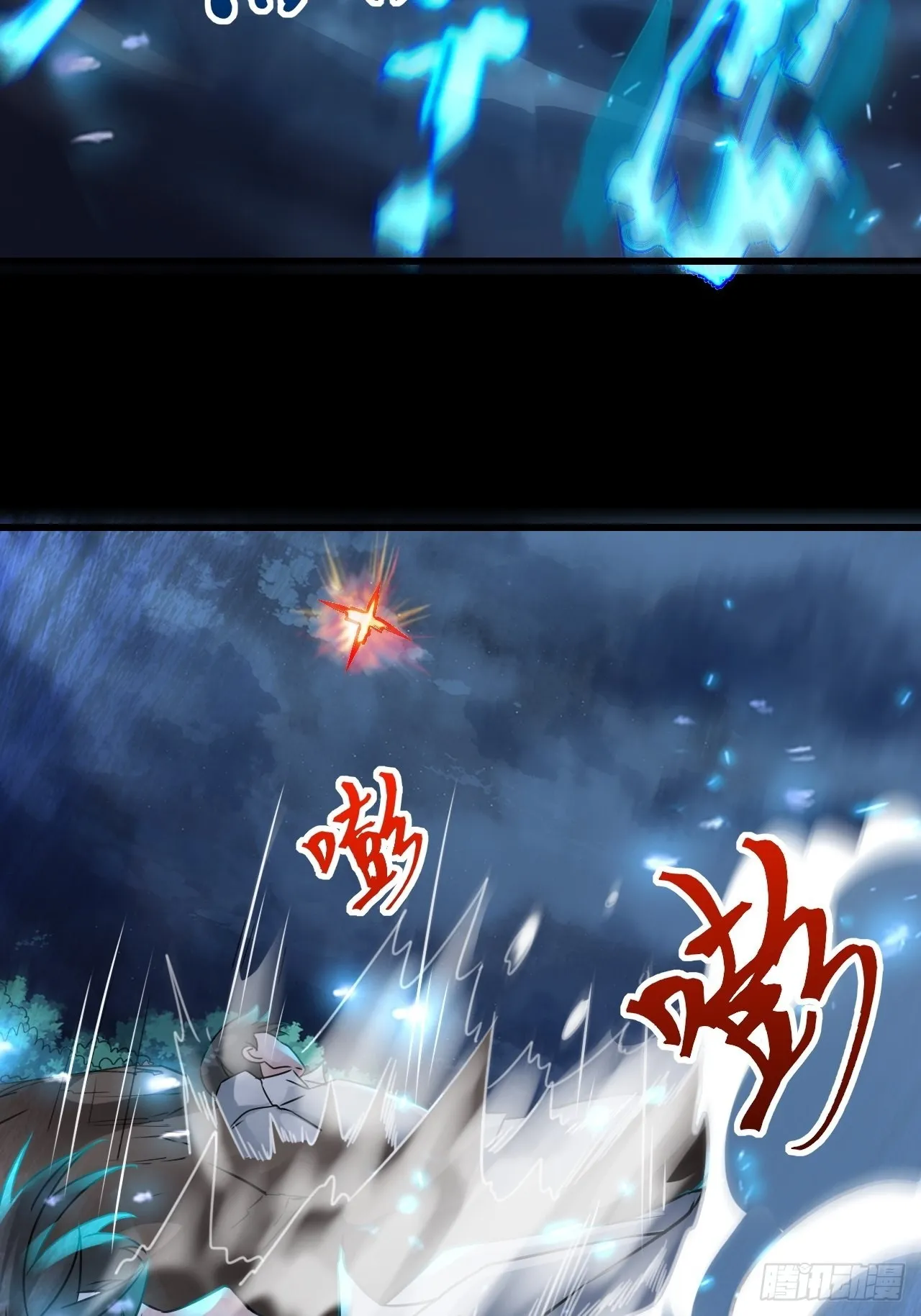 25不是反派的恶魔 第15页