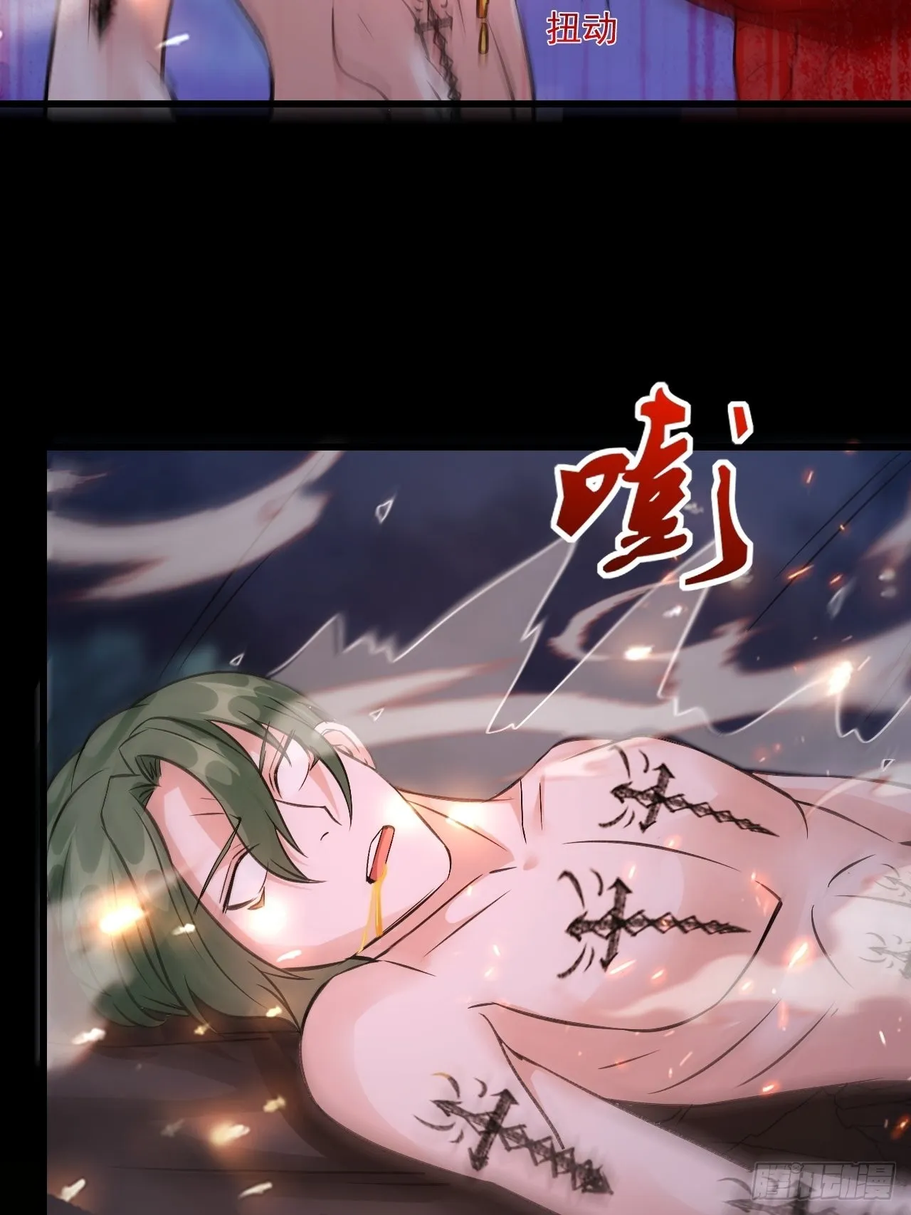 25不是反派的恶魔 第30页