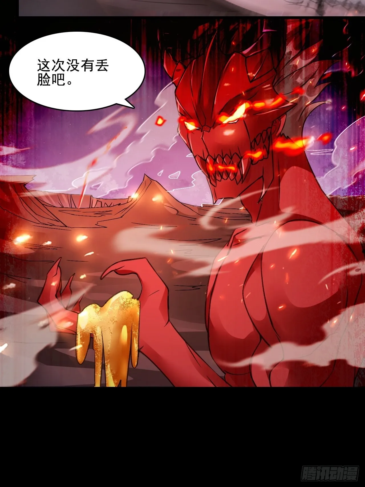25不是反派的恶魔 第31页