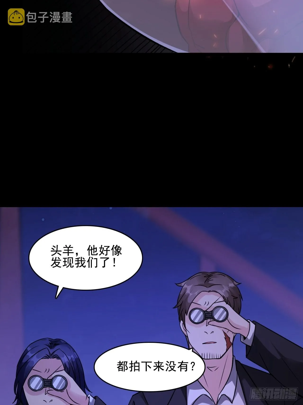 25不是反派的恶魔 第39页