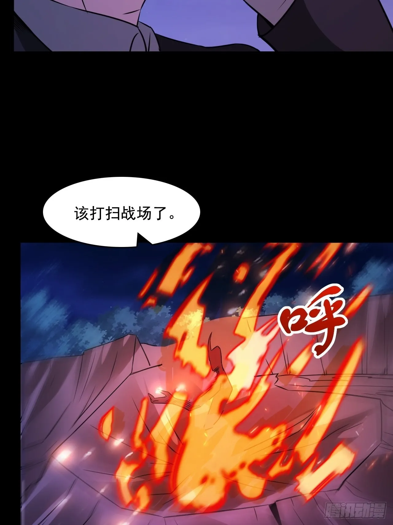 25不是反派的恶魔 第41页