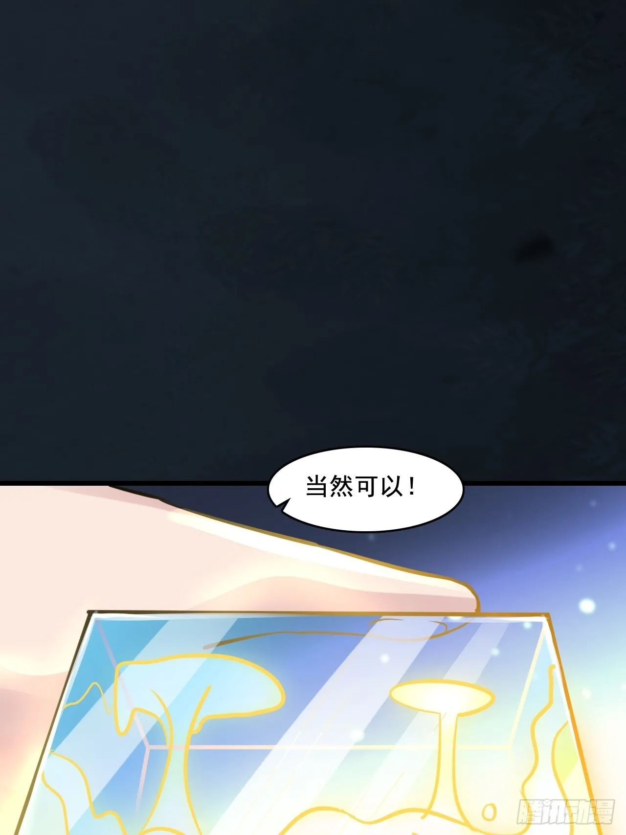 26失败者 第18页