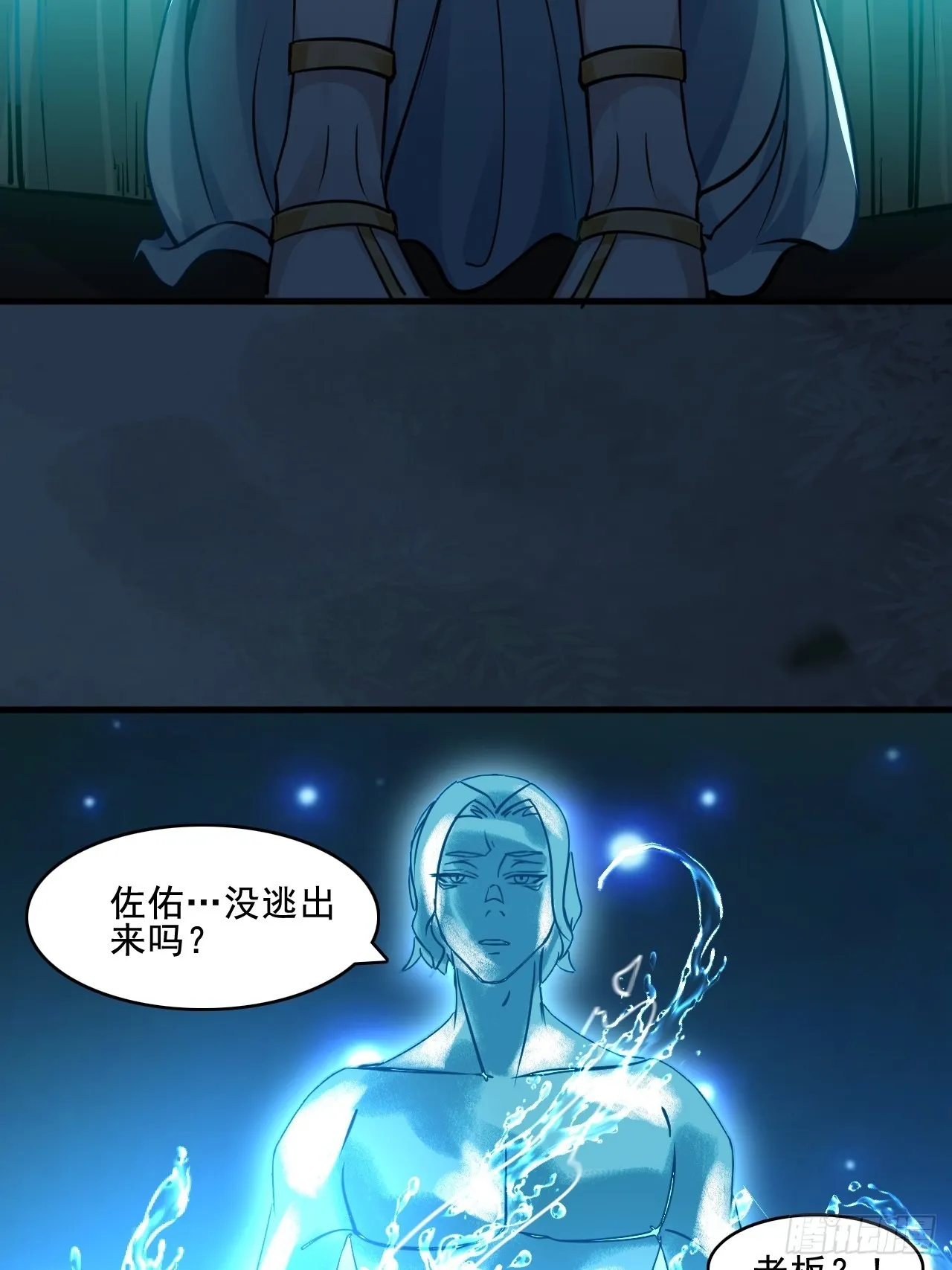 26失败者 第27页