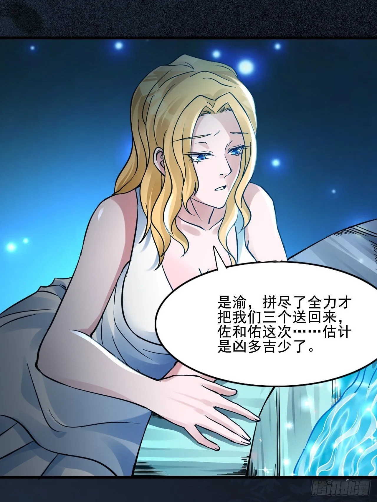 26失败者 第29页