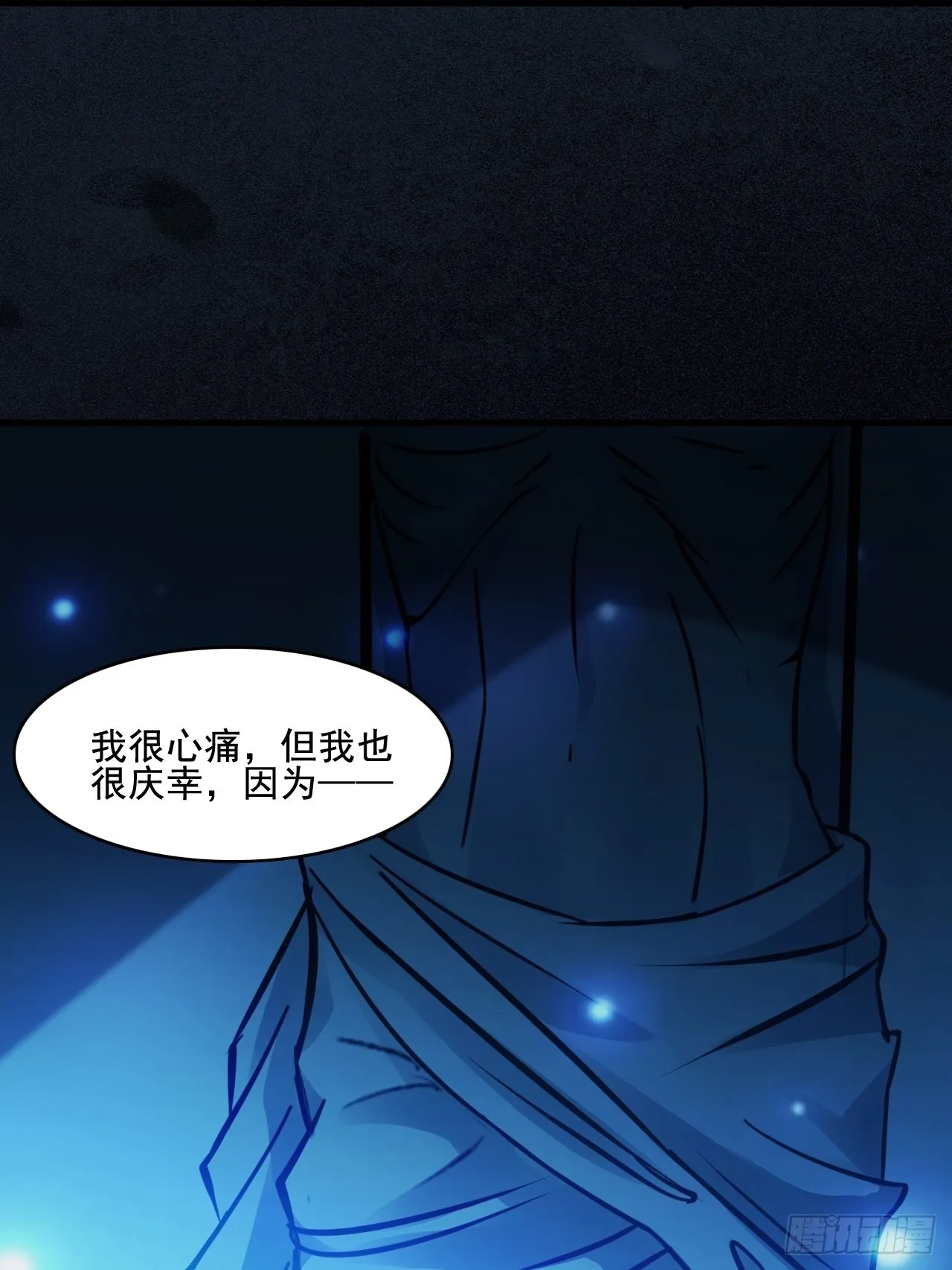 27以父之名 第6页