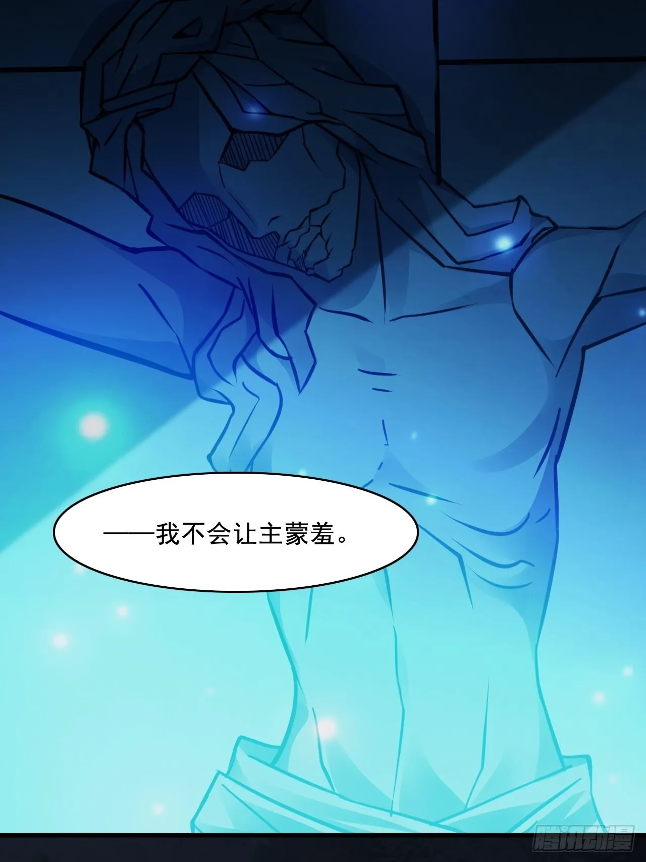 27以父之名 第8页