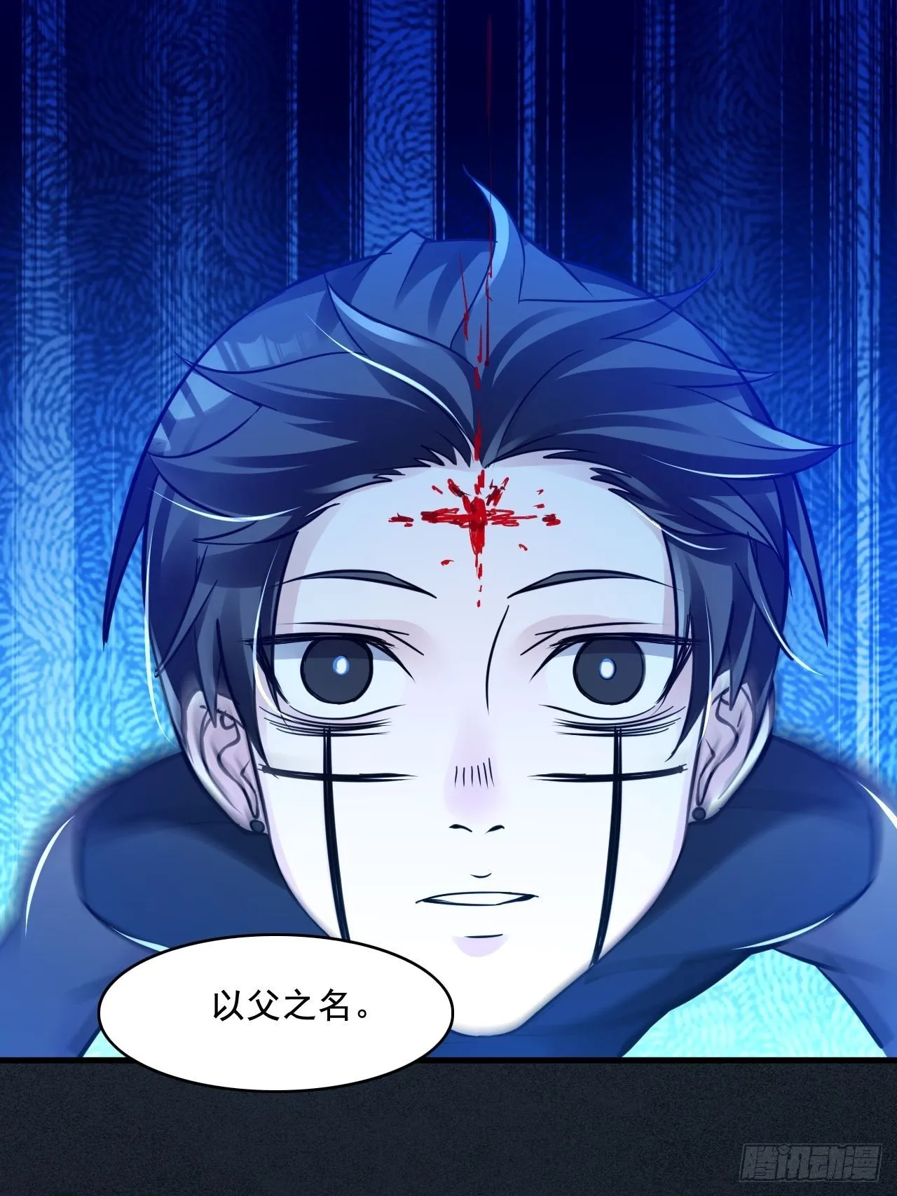 27以父之名 第11页