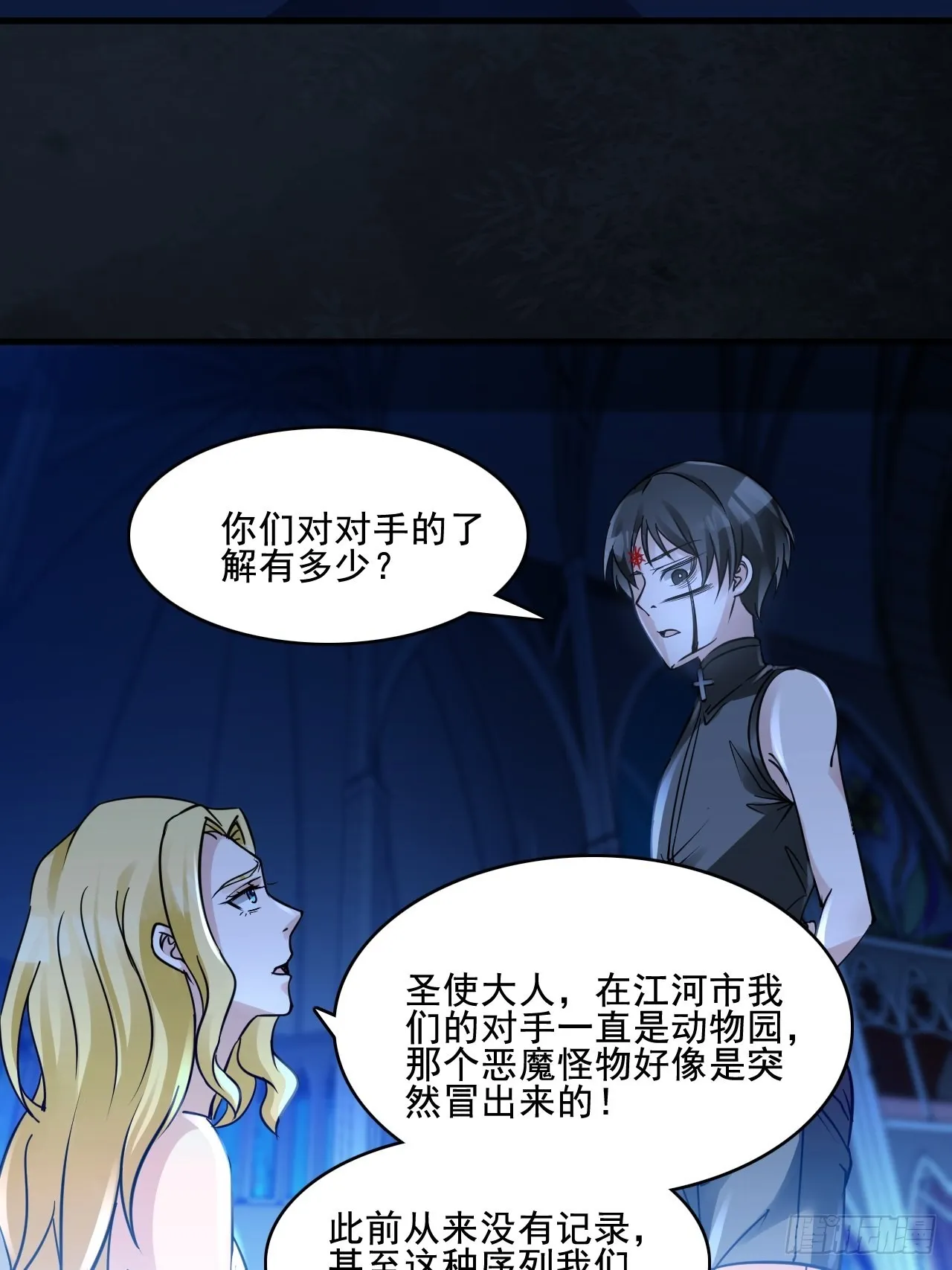 27以父之名 第15页