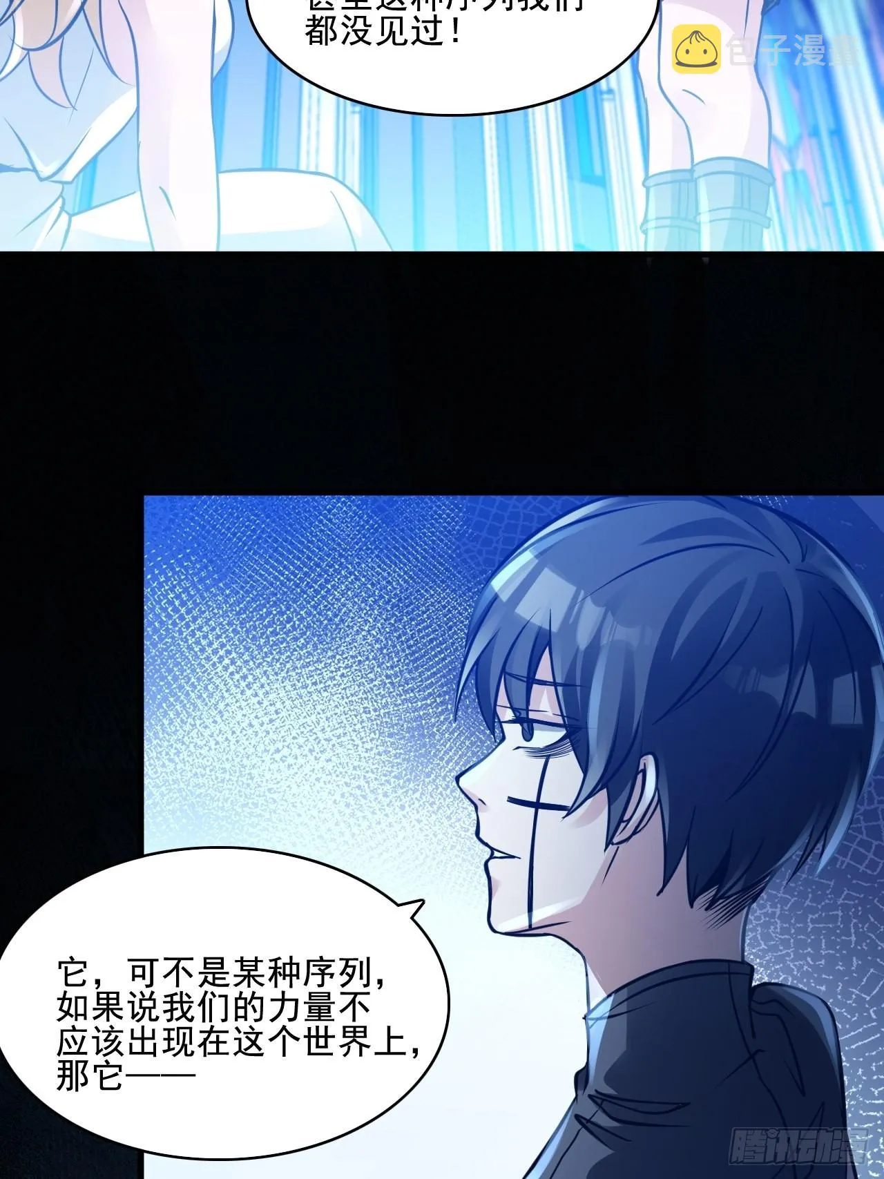 27以父之名 第16页