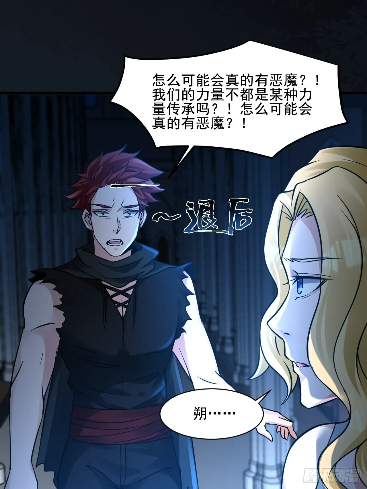 27以父之名 第21页