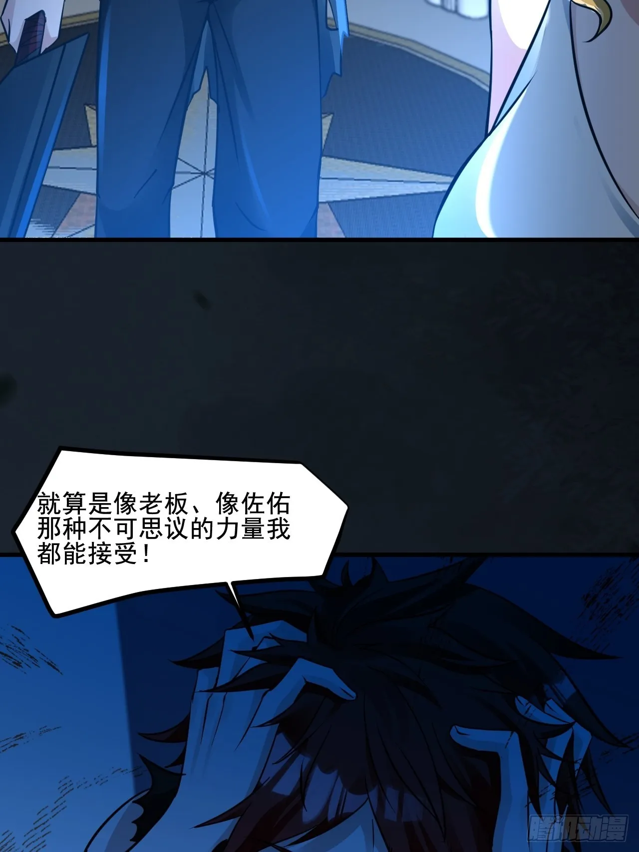 27以父之名 第22页