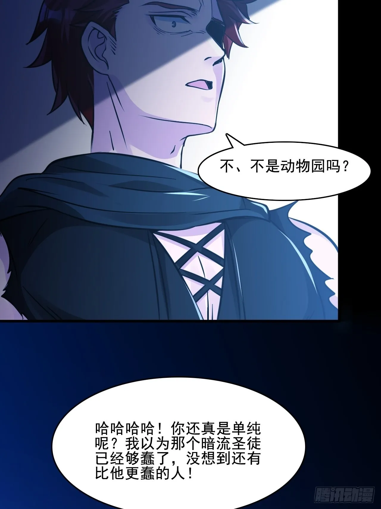 27以父之名 第26页