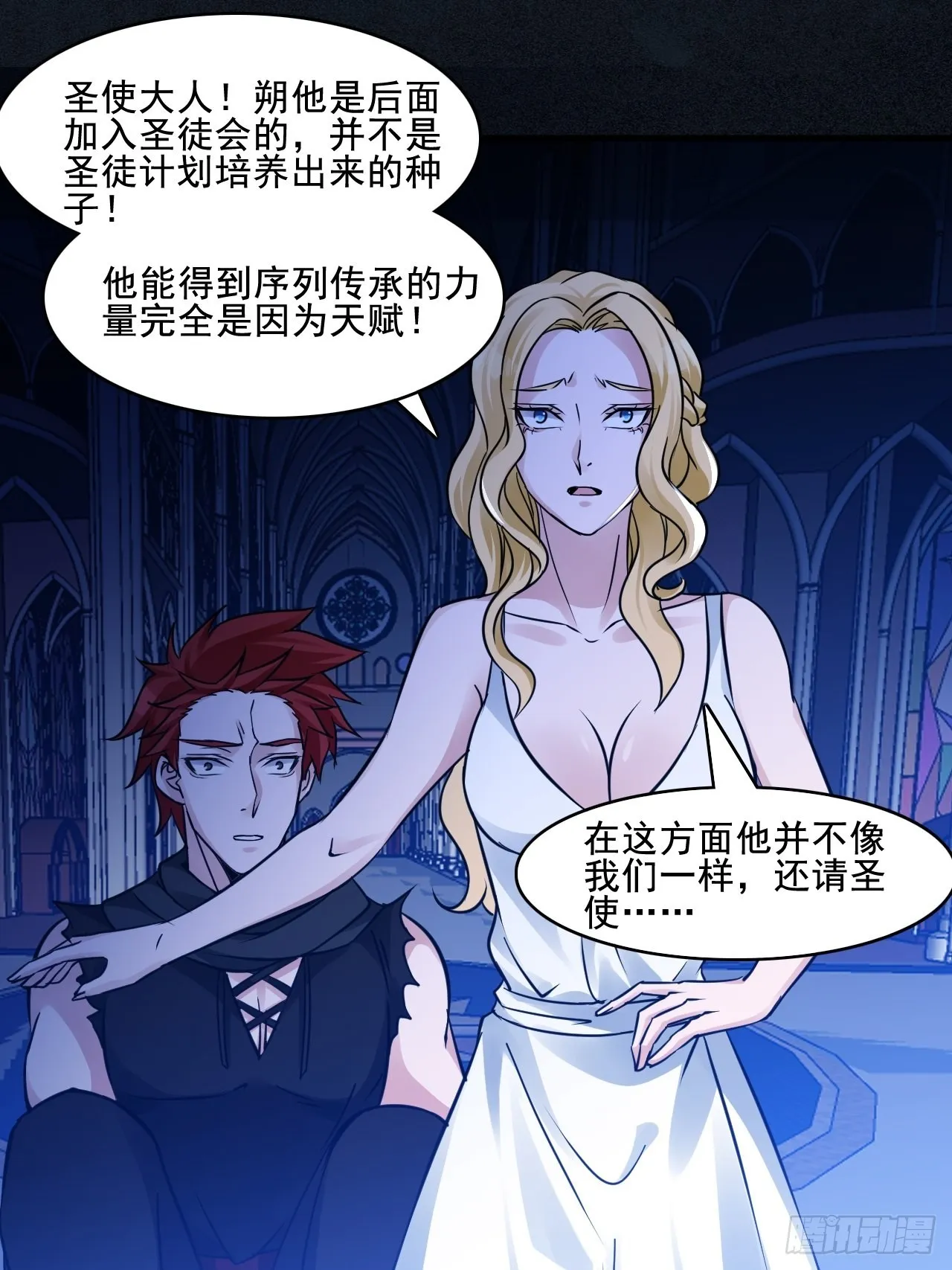 27以父之名 第29页
