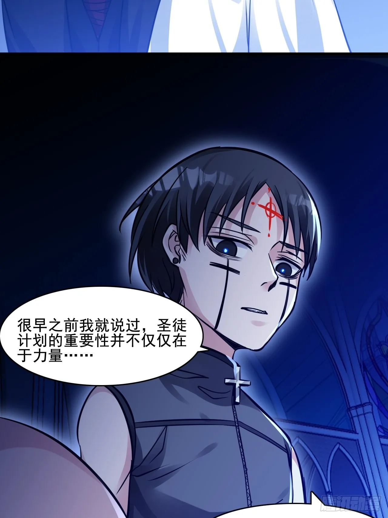 27以父之名 第30页