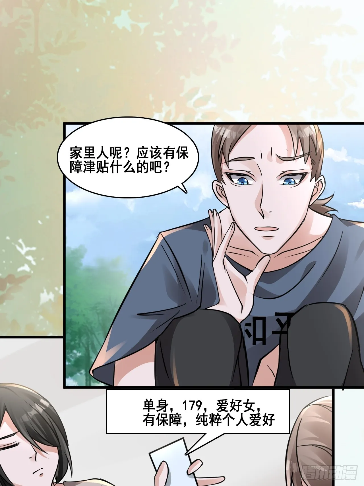 28个人爱好~ 第12页