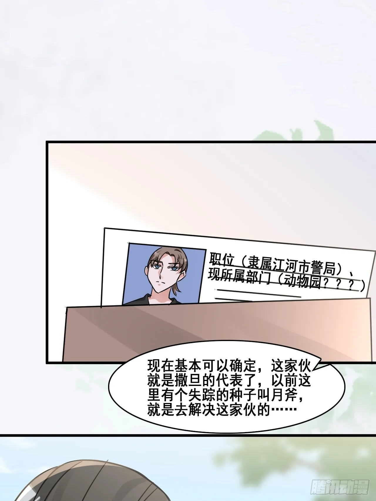 28个人爱好~ 第31页