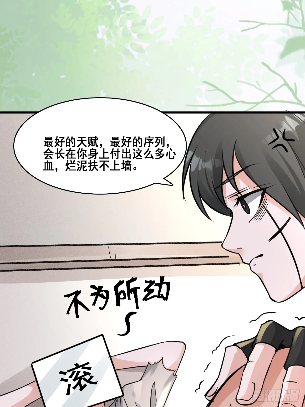 28个人爱好~ 第38页