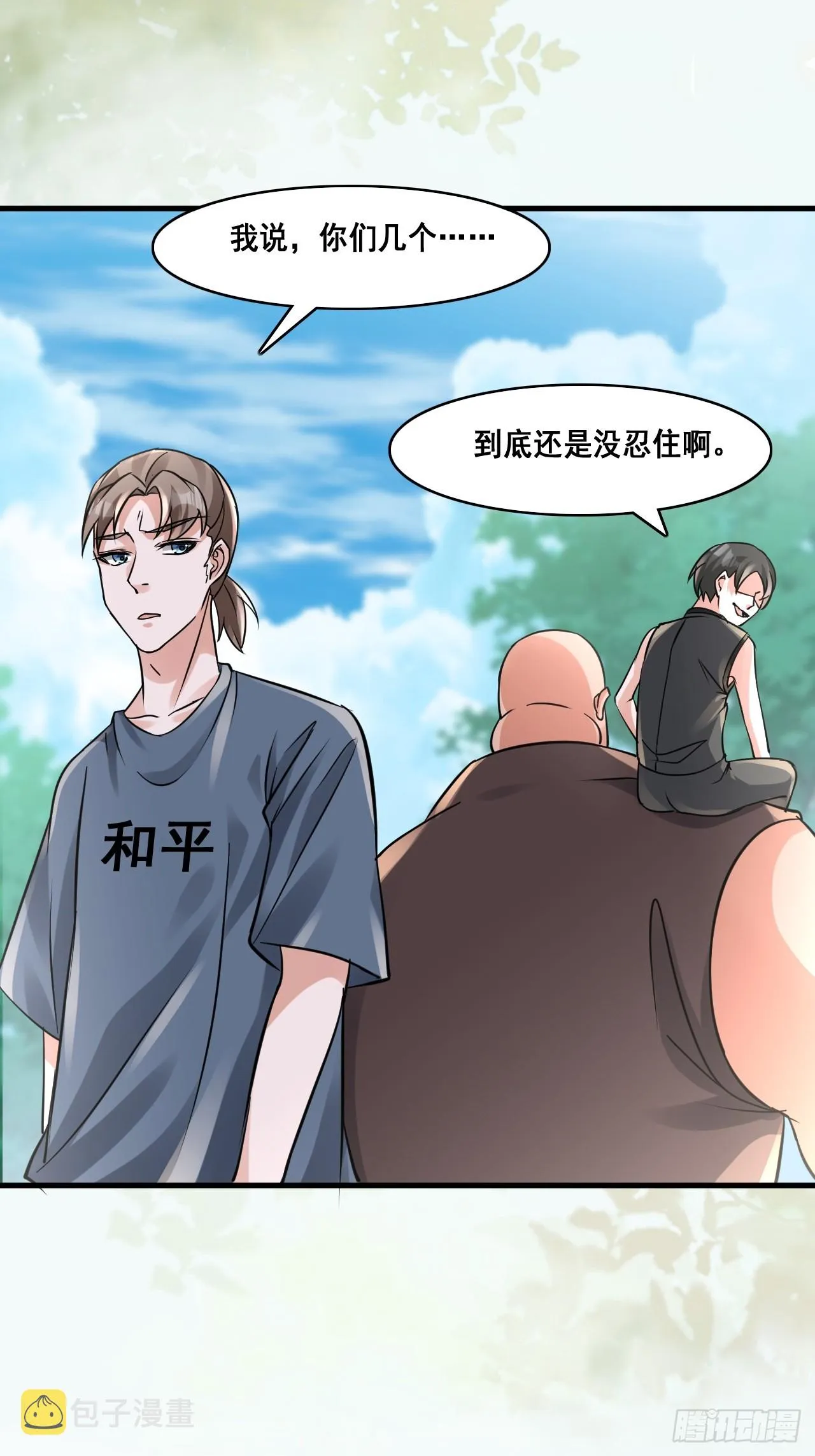 28个人爱好~ 第47页