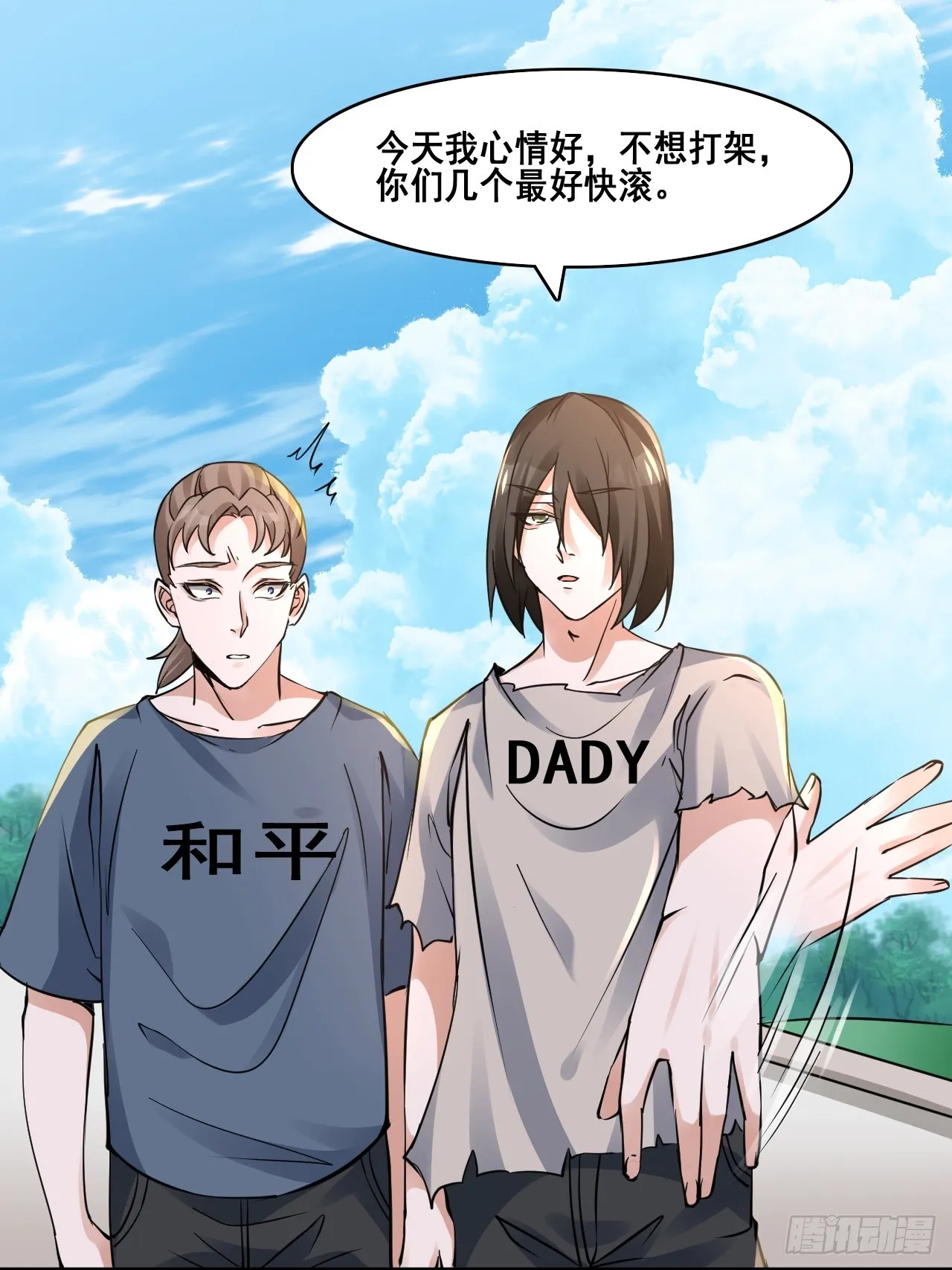 29你是谁 第2页