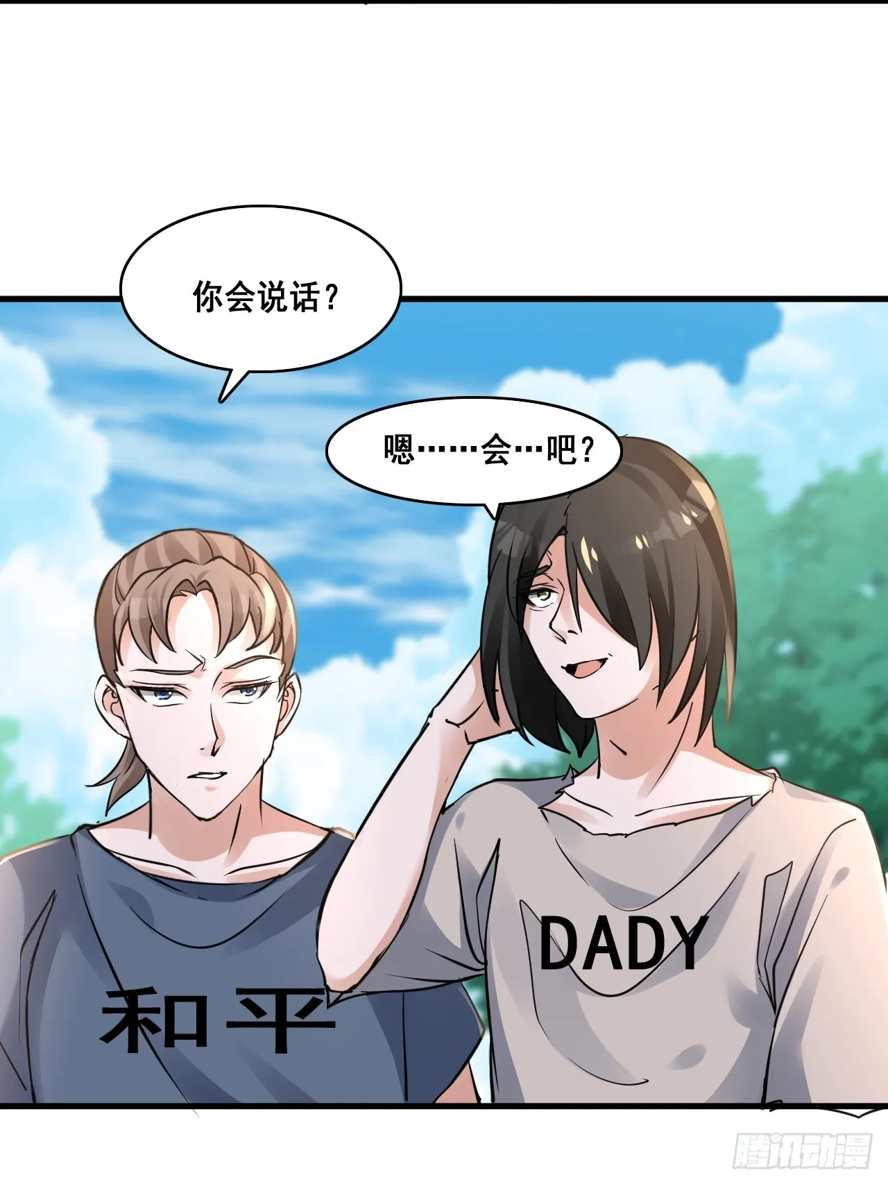 29你是谁 第3页