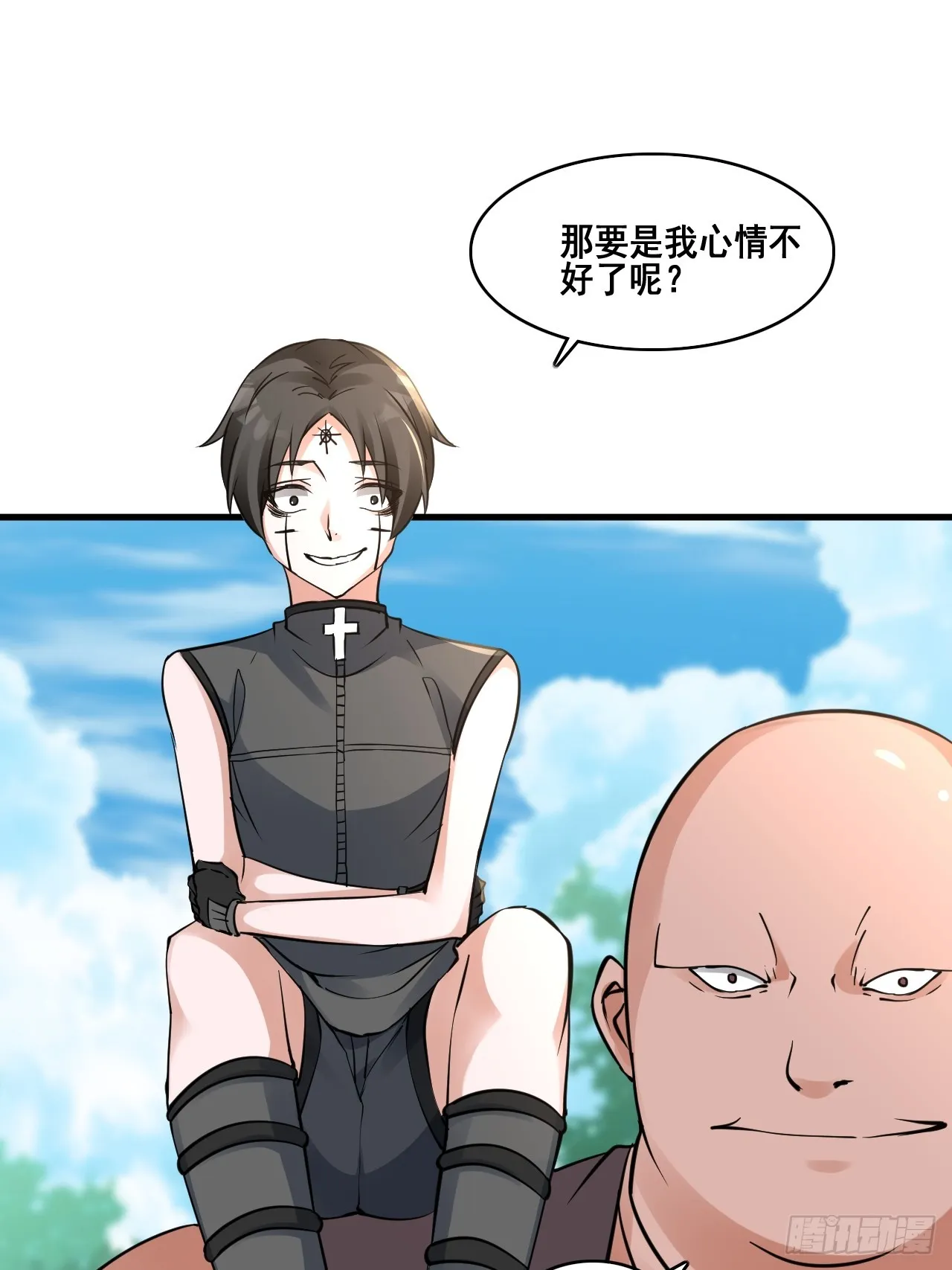 29你是谁 第4页