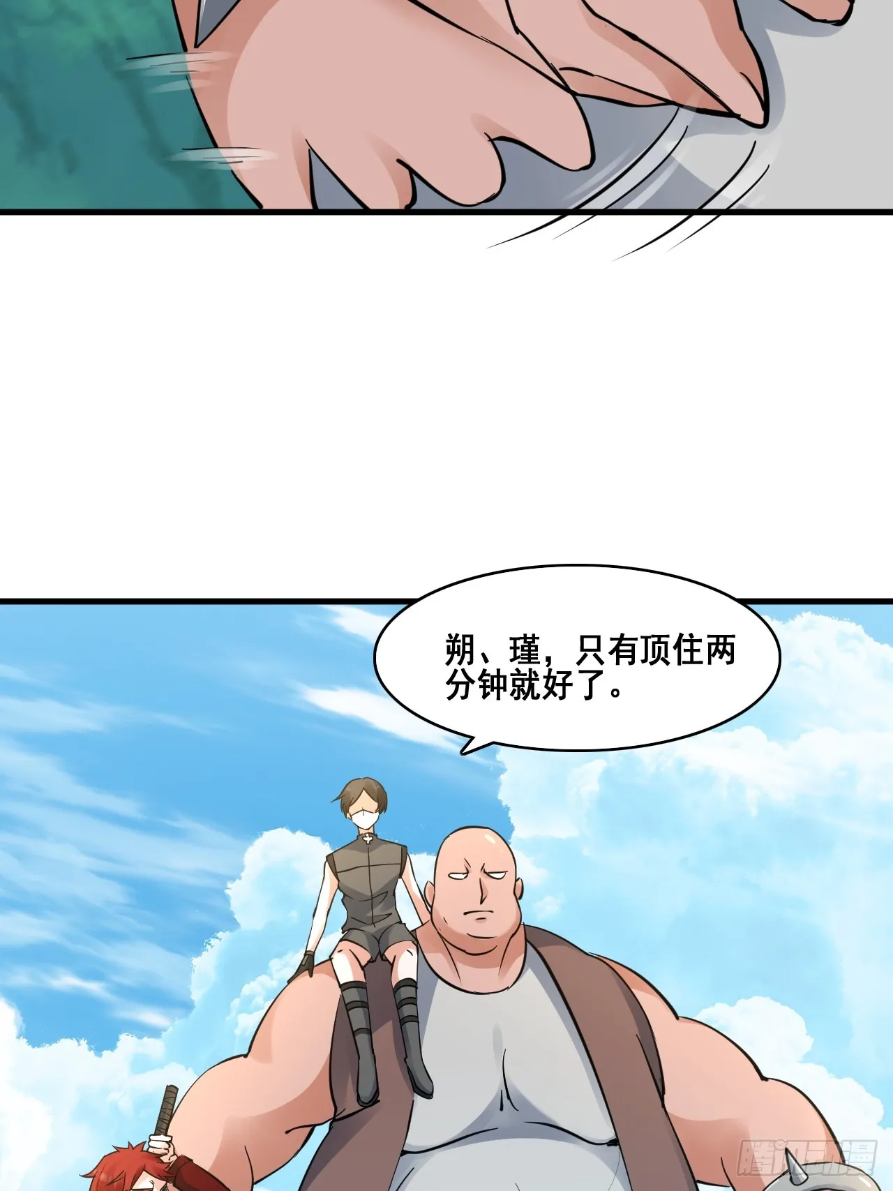 29你是谁 第6页