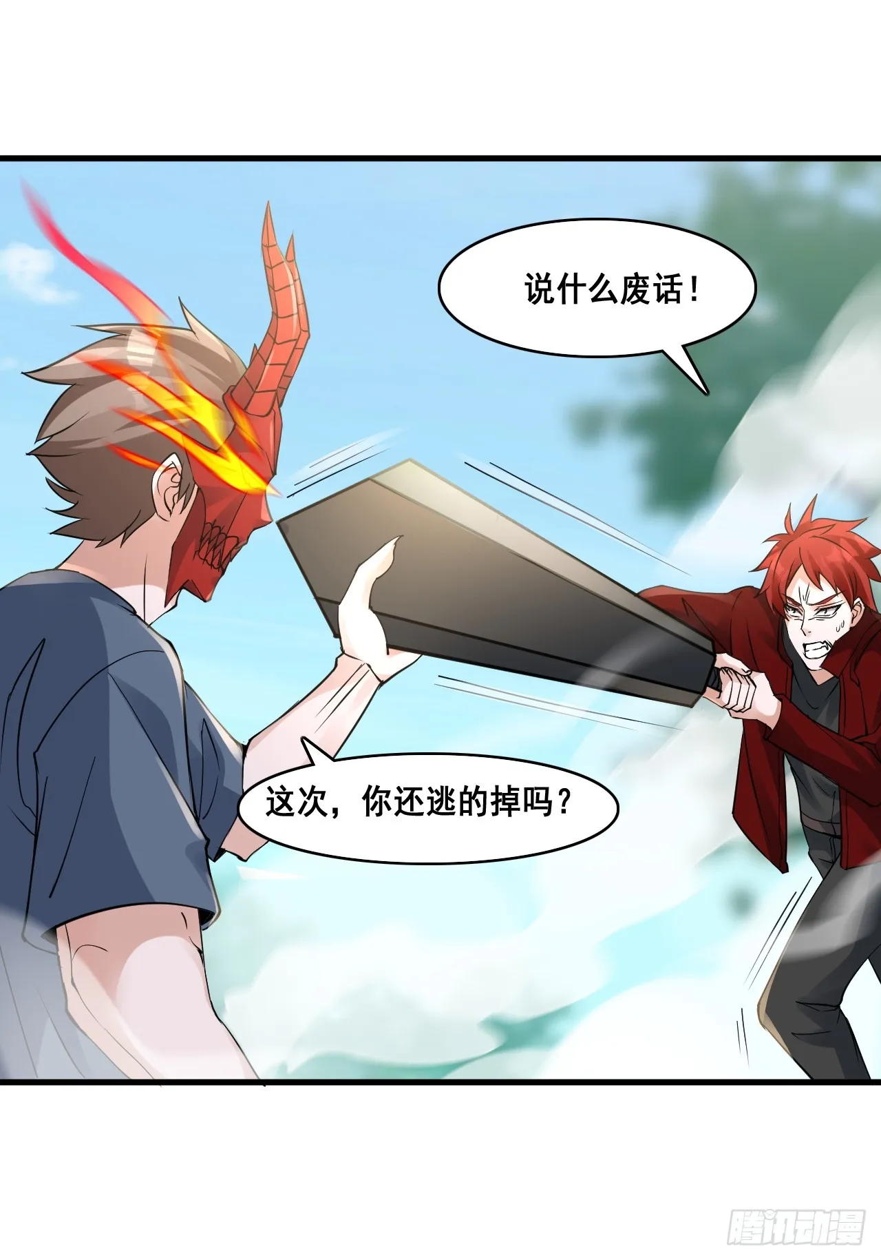 29你是谁 第11页