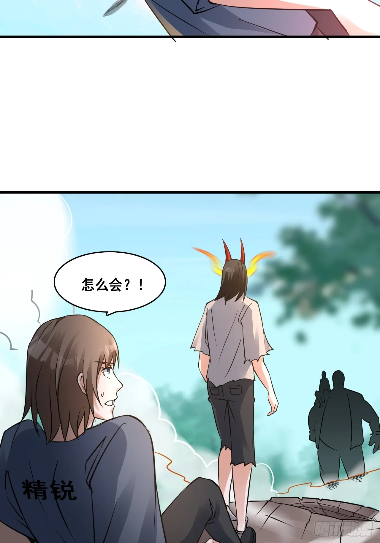 29你是谁 第26页
