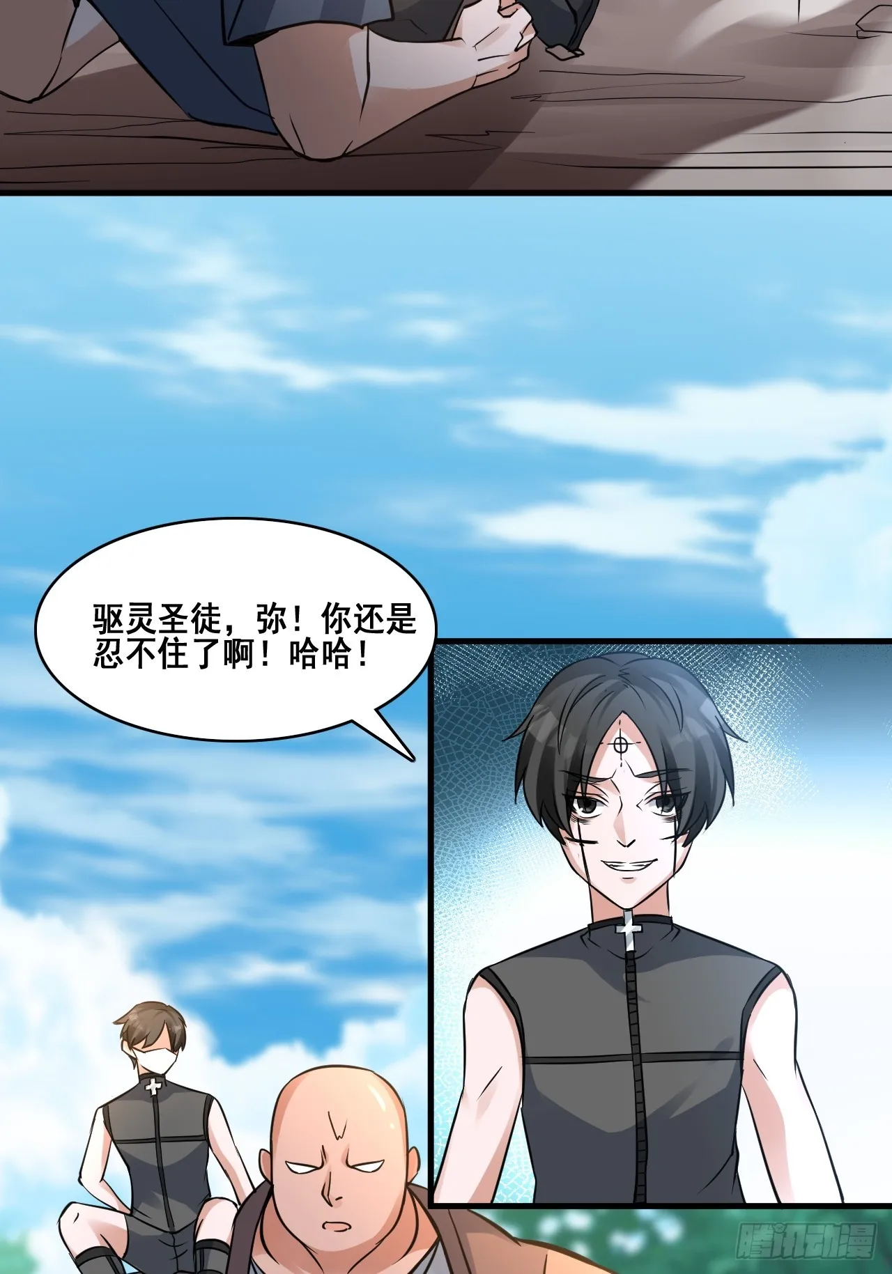 29你是谁 第27页