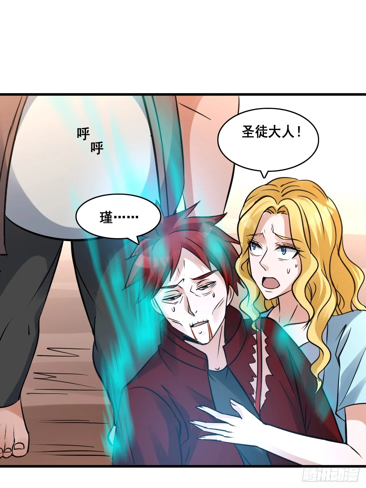 29你是谁 第30页