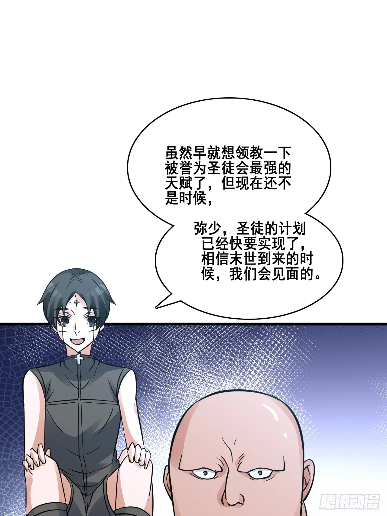 29你是谁 第31页