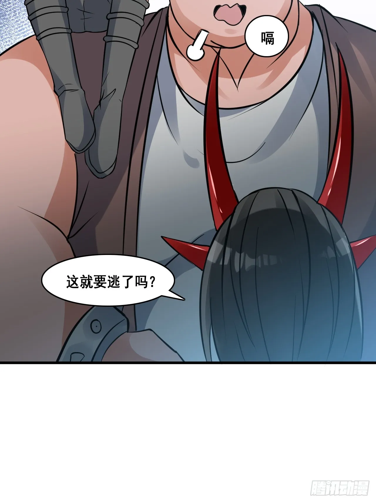 29你是谁 第32页