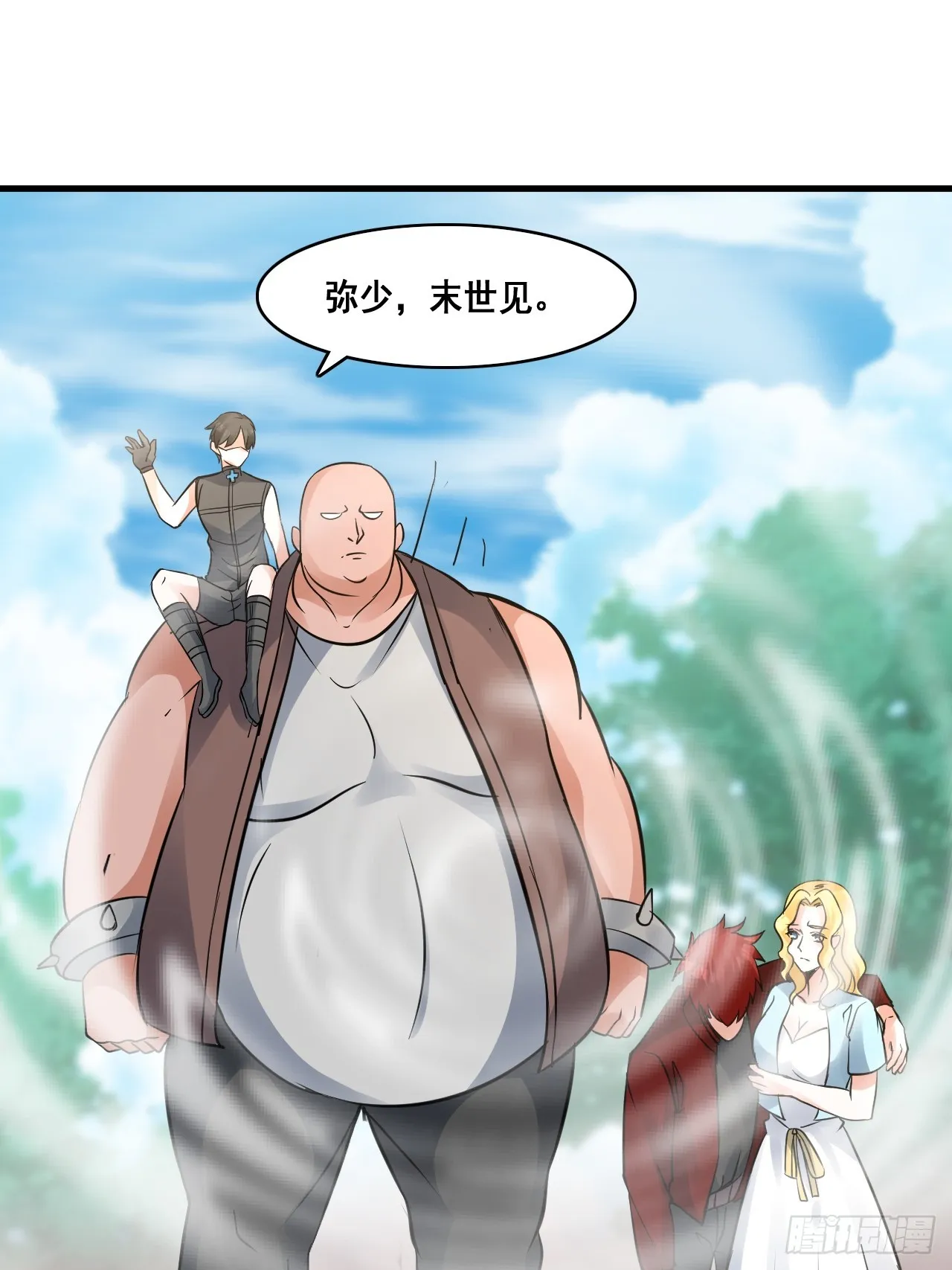 29你是谁 第33页