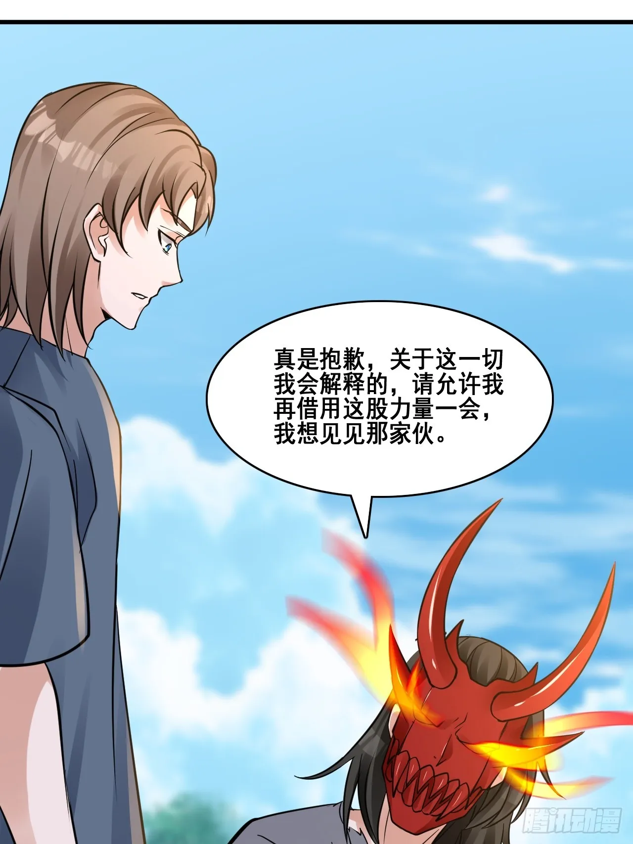 29你是谁 第36页