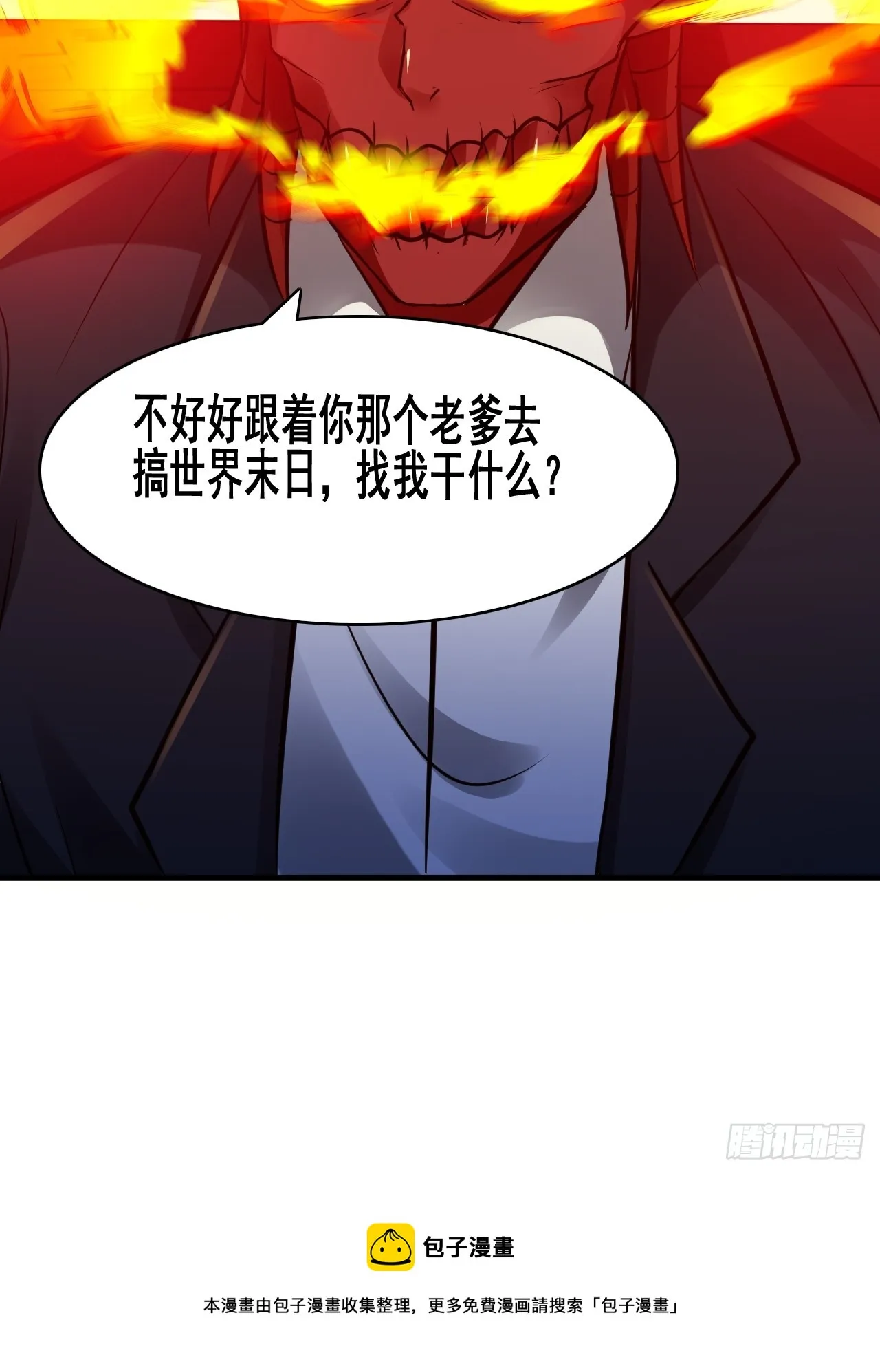 29你是谁 第44页