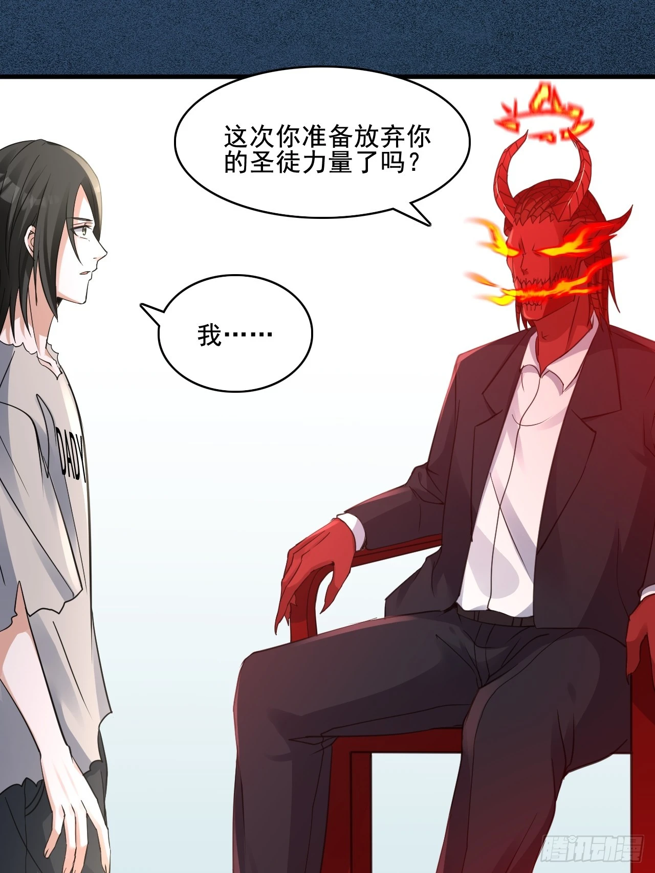 30梦魇圣徒 第2页